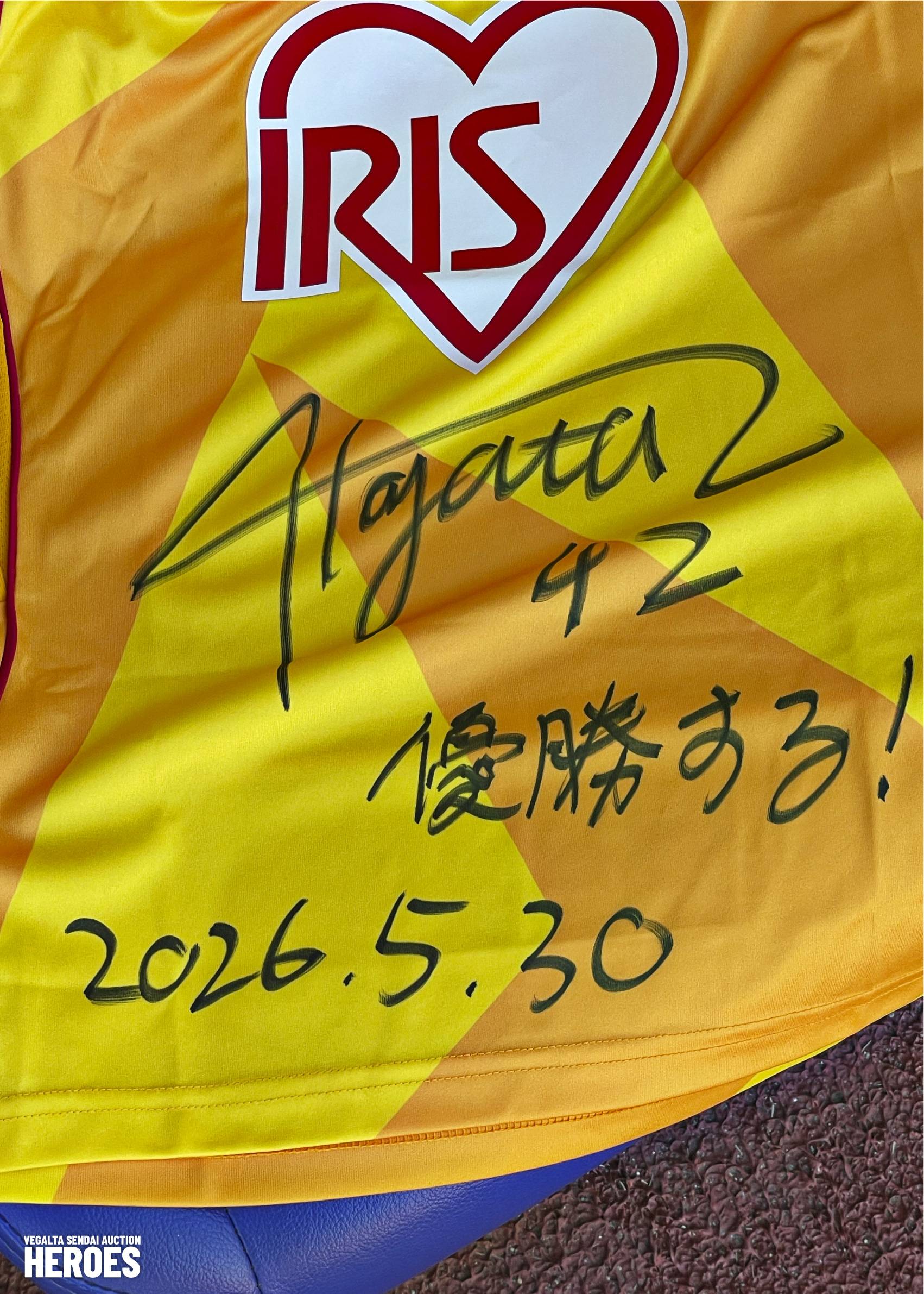 【非売品】値下げOK ベガルタ仙台 ピステ HATTRICK（ハットトリック）-挑戦者の想いをファンへ届ける公式