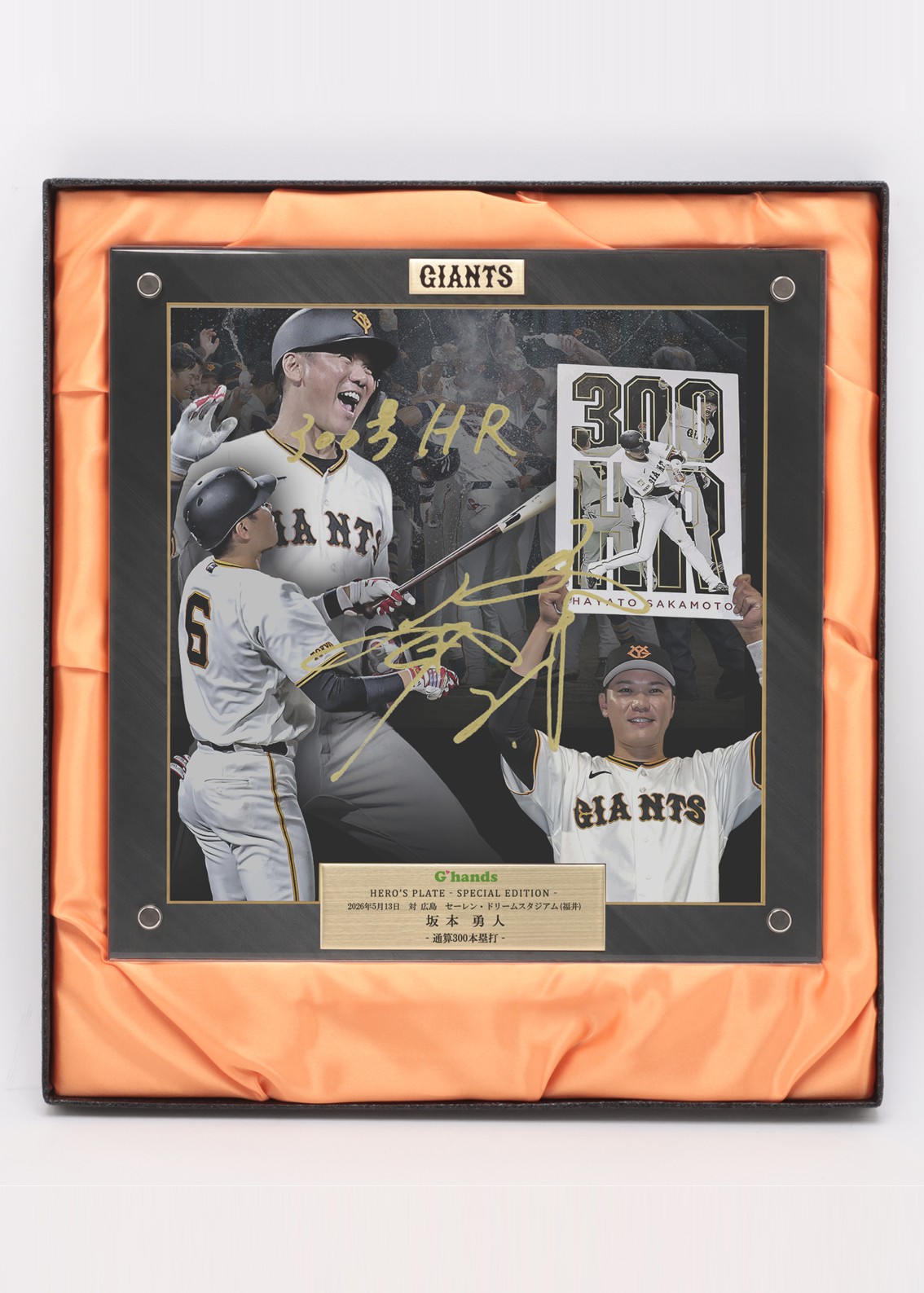 GIANTS 坂本勇人選手　サイン HATTRICK（ハットトリック）-挑戦者の想いをファンへ届ける公式