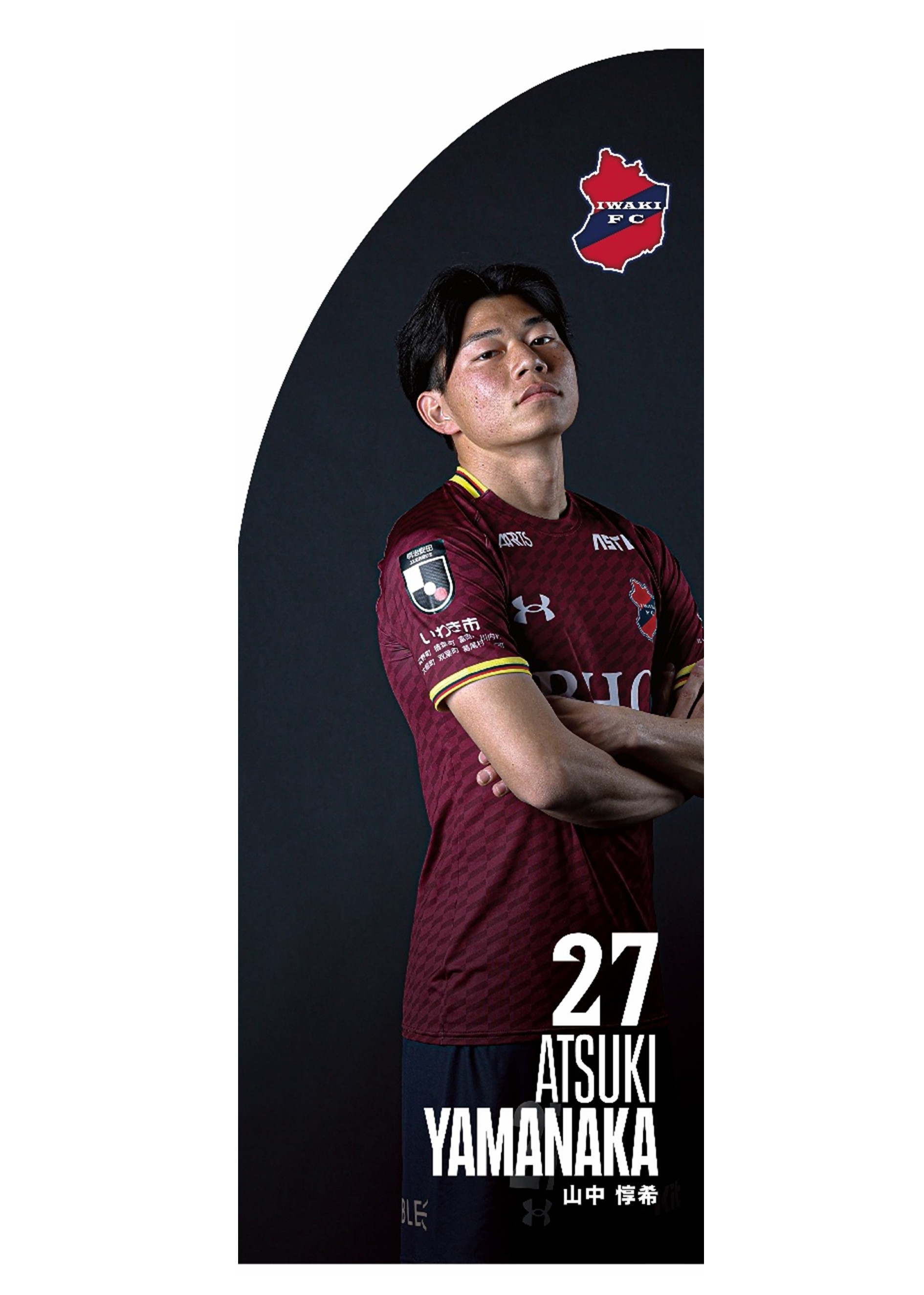 いわきFC Under Armour 27番山中選手サイン入り HATTRICK（ハットトリック）-挑戦者の想いをファンへ届ける公式