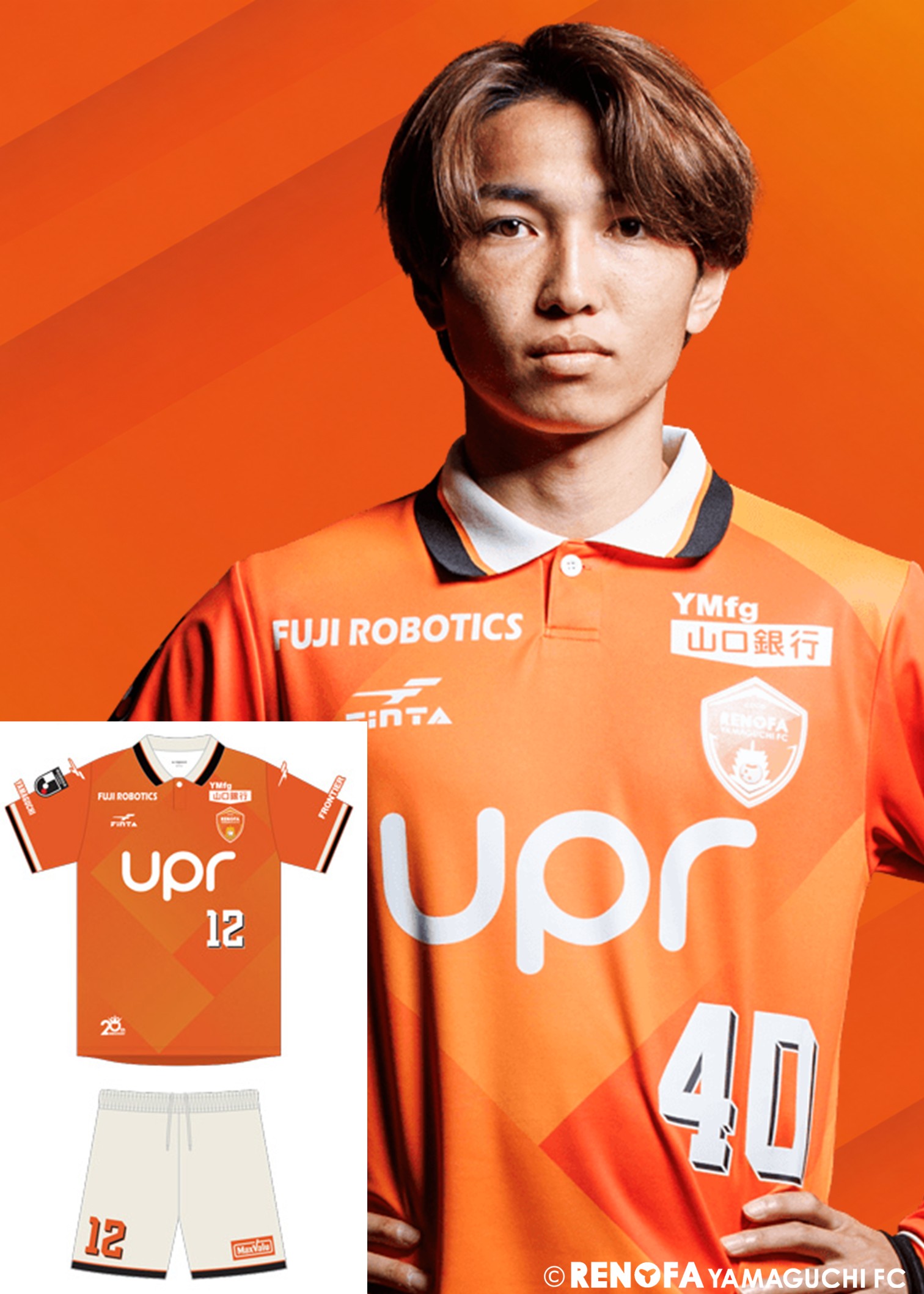 SC相模原 成岡輝瑠 ユニフォーム HATTRICK（ハットトリック）-挑戦者の想いをファンへ届ける公式