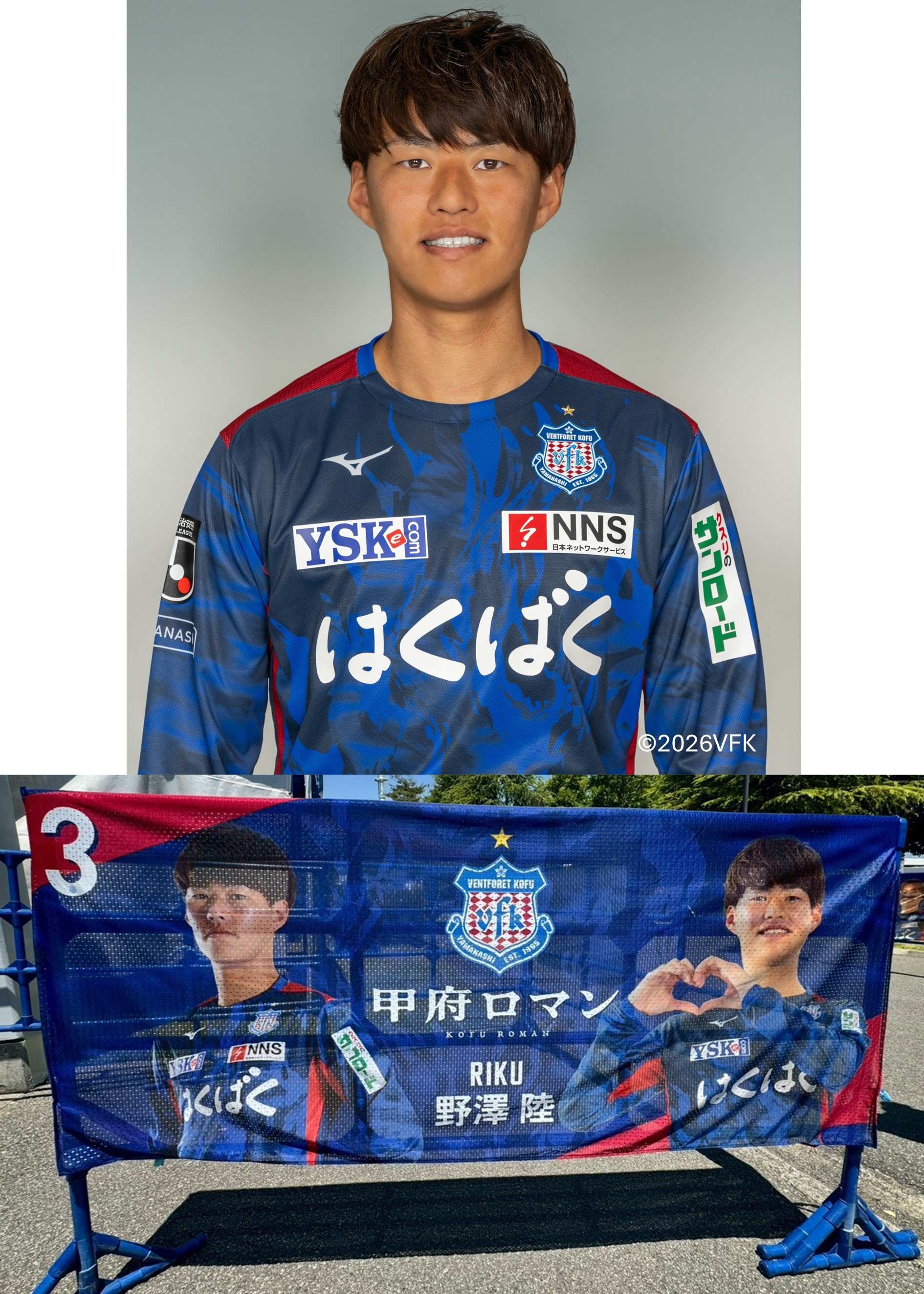 絶版レア【希少】ヴァンフォーレ甲府 リストバンド 河田 キーパー 1番 背番号 HATTRICK（ハットトリック）-挑戦者の想いをファンへ届ける公式