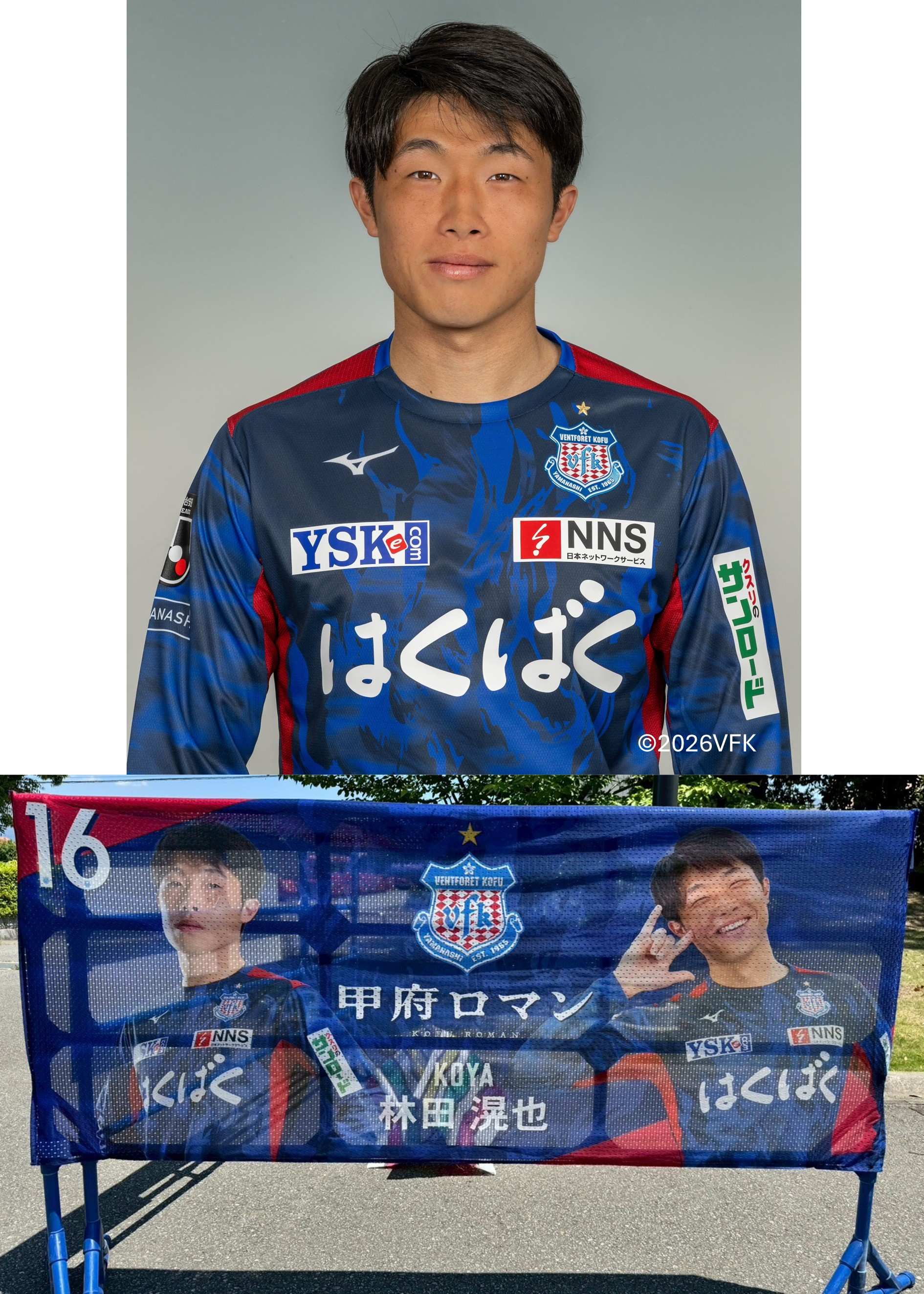 絶版レア【希少】ヴァンフォーレ甲府 リストバンド 河田 キーパー 1番 背番号 HATTRICK（ハットトリック）-挑戦者の想いをファンへ届ける公式