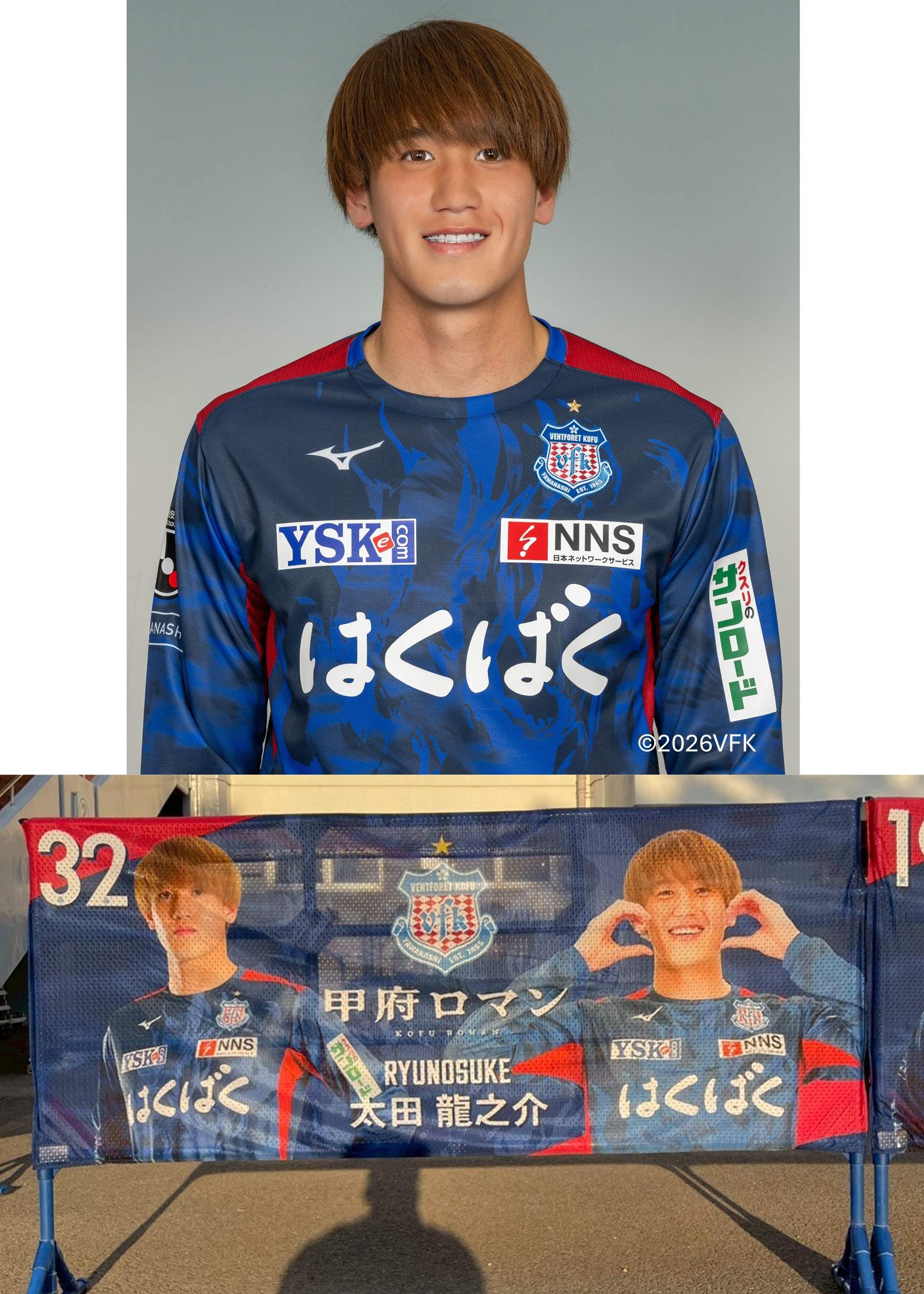 絶版レア【希少】ヴァンフォーレ甲府 リストバンド 河田 キーパー 1番 背番号 HATTRICK（ハットトリック）-挑戦者の想いをファンへ届ける公式