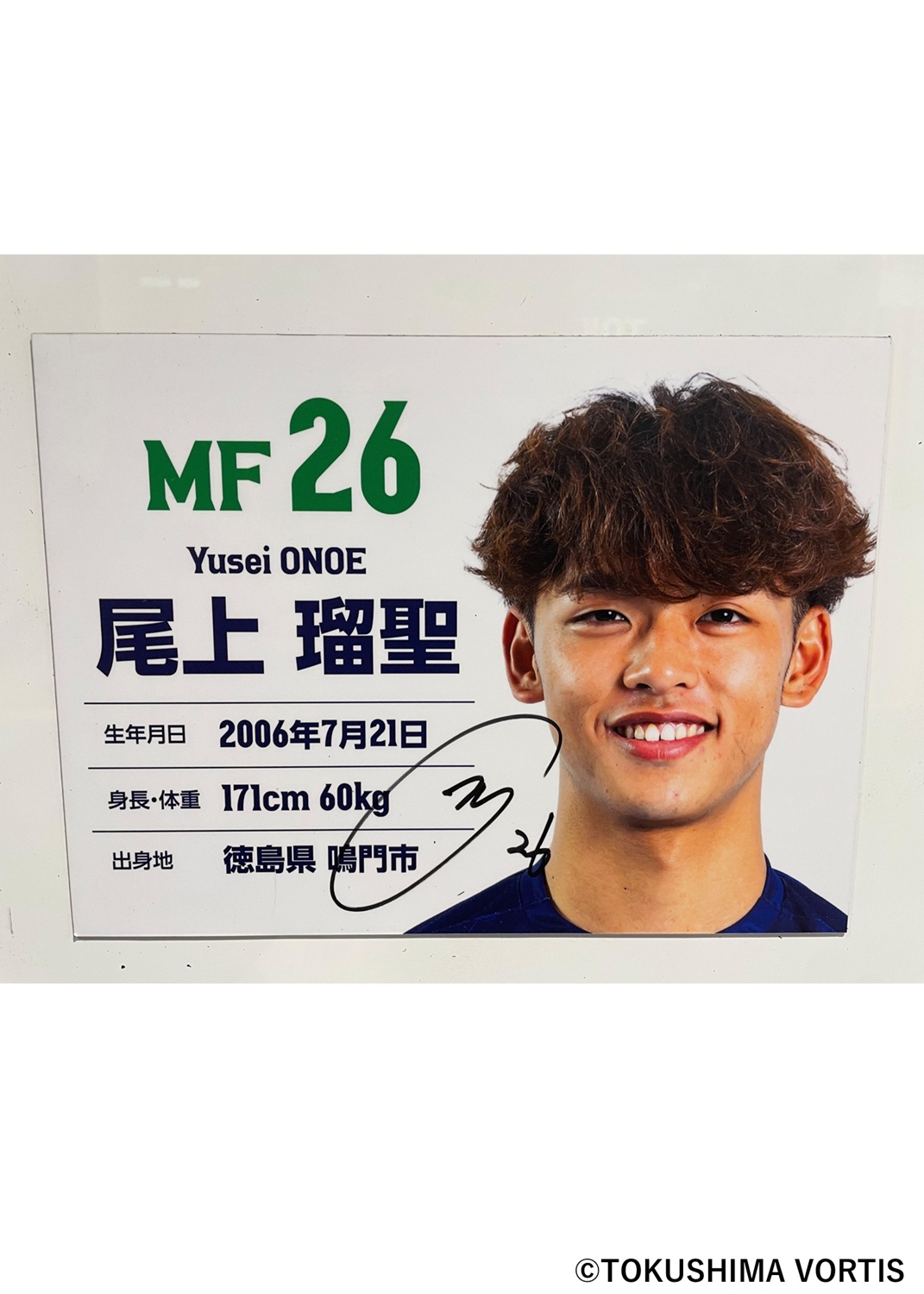徳島ボルティスの選手サイン入りポストカード HATTRICK（ハットトリック）-挑戦者の想いをファンへ届ける公式