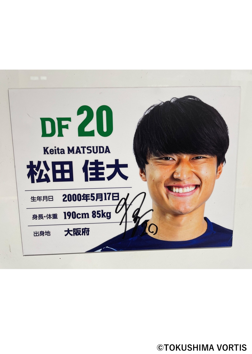非売品　徳島ヴォルティス 杉本太郎 選手 直筆サイン入りタペストリー HATTRICK（ハットトリック）-挑戦者の想いをファンへ届ける公式