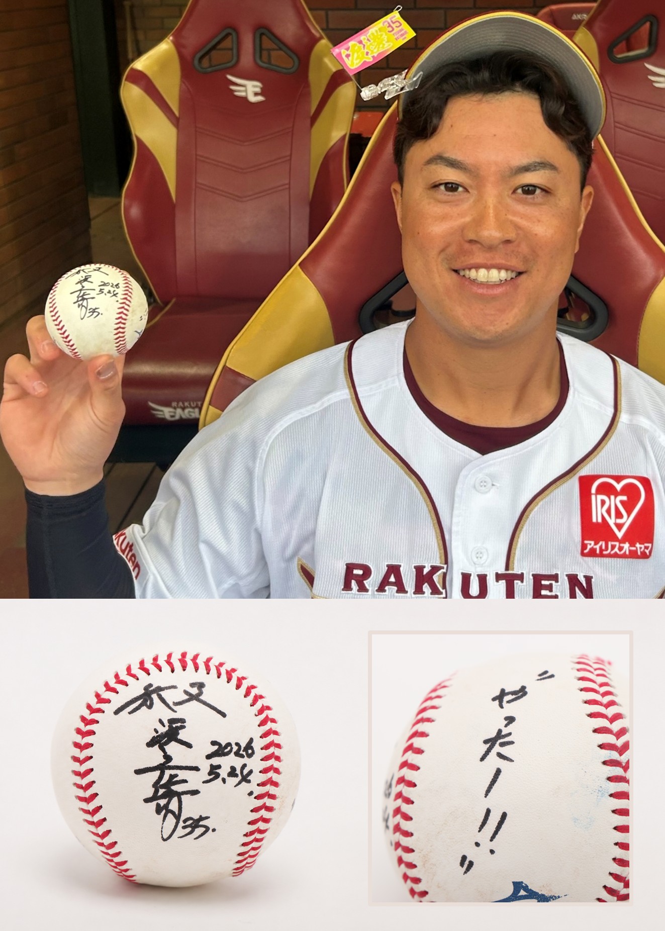 【値下げ‼︎】　楽天イーグルス　渡邊佳明選手　2023年直筆サイン入りボール HATTRICK（ハットトリック）-挑戦者の想いをファンへ届ける公式