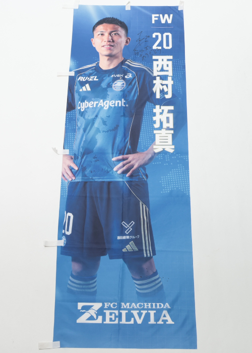FC町田ゼルビア#50岡村大八選手グッズ○限定品【直筆サイン入り】 FC