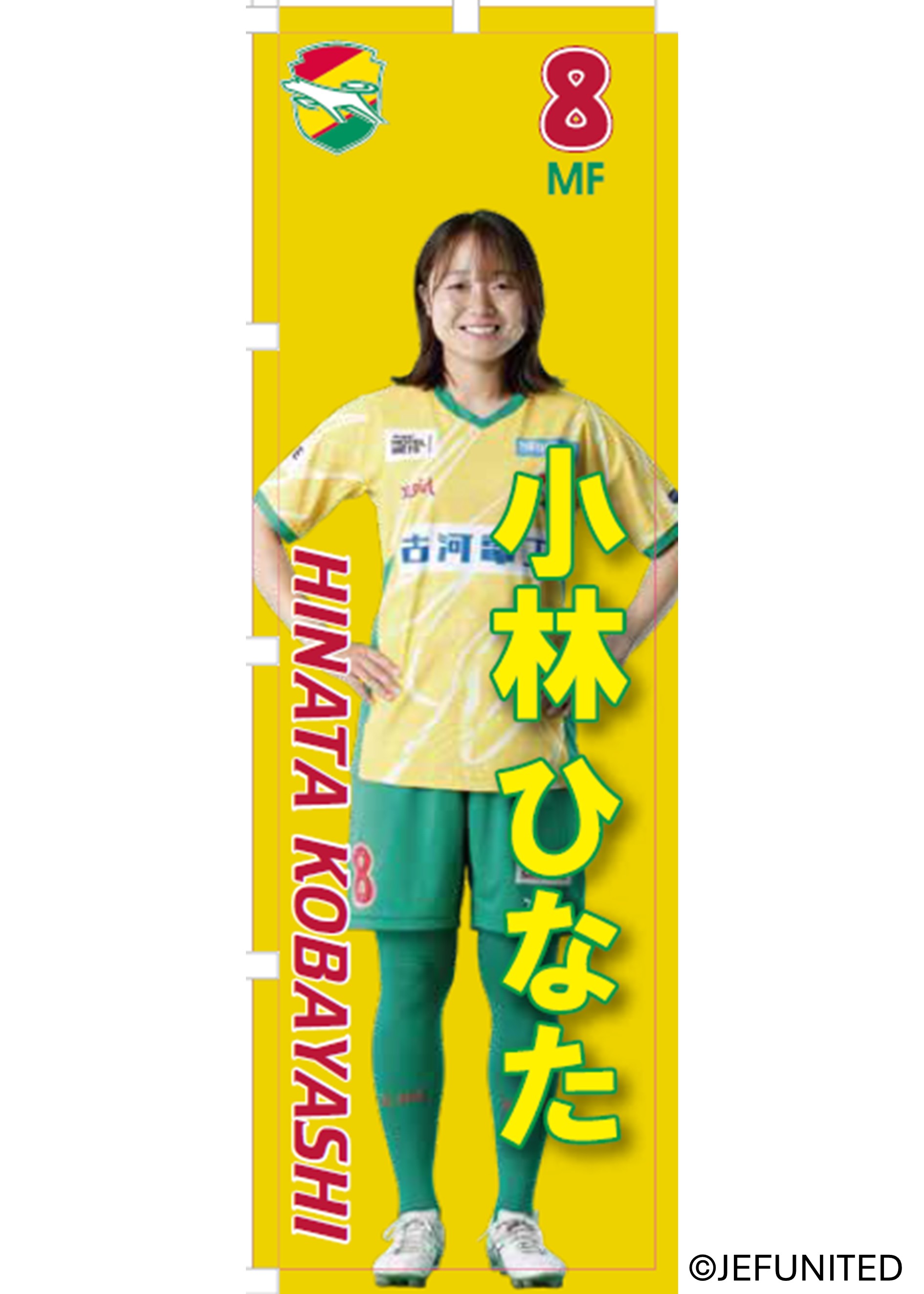 ジェフレディース選手サイン入り　公式試合球 HATTRICK（ハットトリック）-挑戦者の想いをファンへ届ける公式