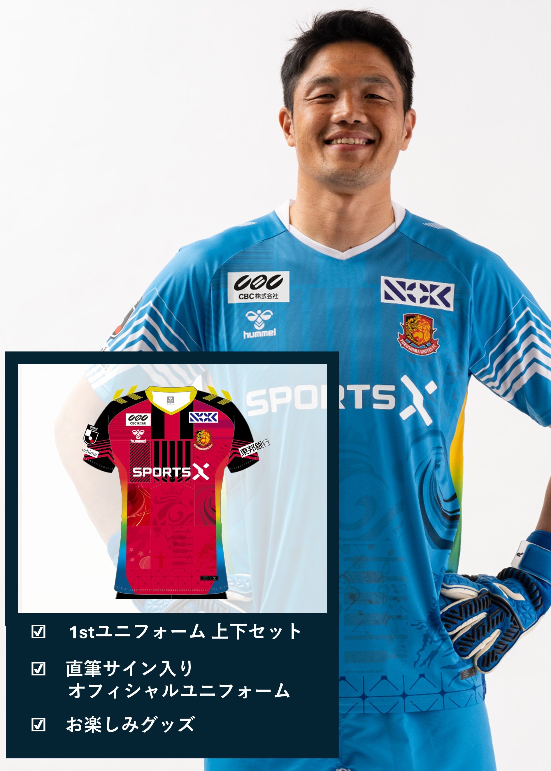 三浦知良選手 横浜FCユニフォーム 11 KAZU ふくしまの米 HATTRICK（ハットトリック）-挑戦者の想いをファンへ届ける公式