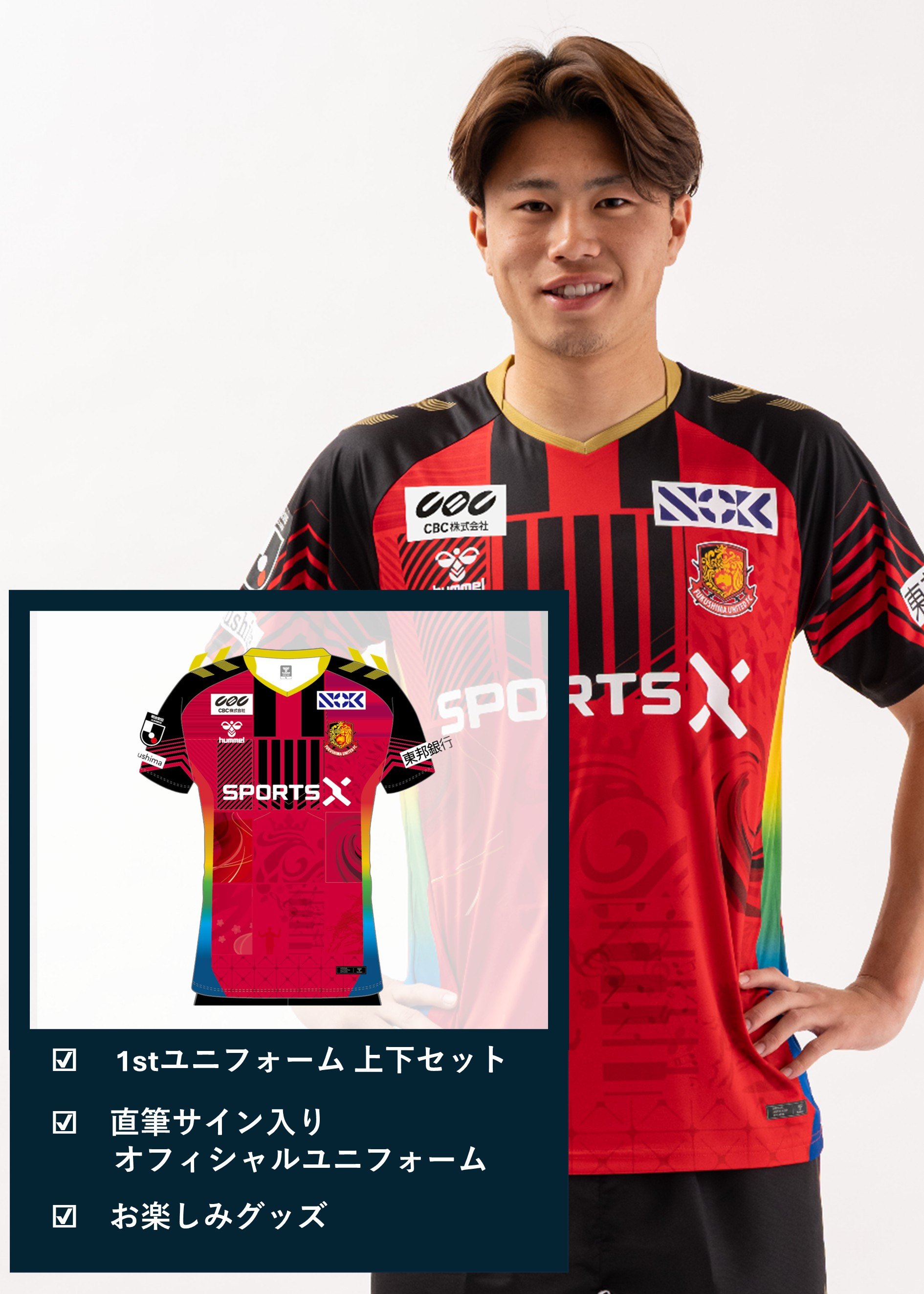 HATTRICK（ハットトリック）-挑戦者の想いをファンへ届ける公式