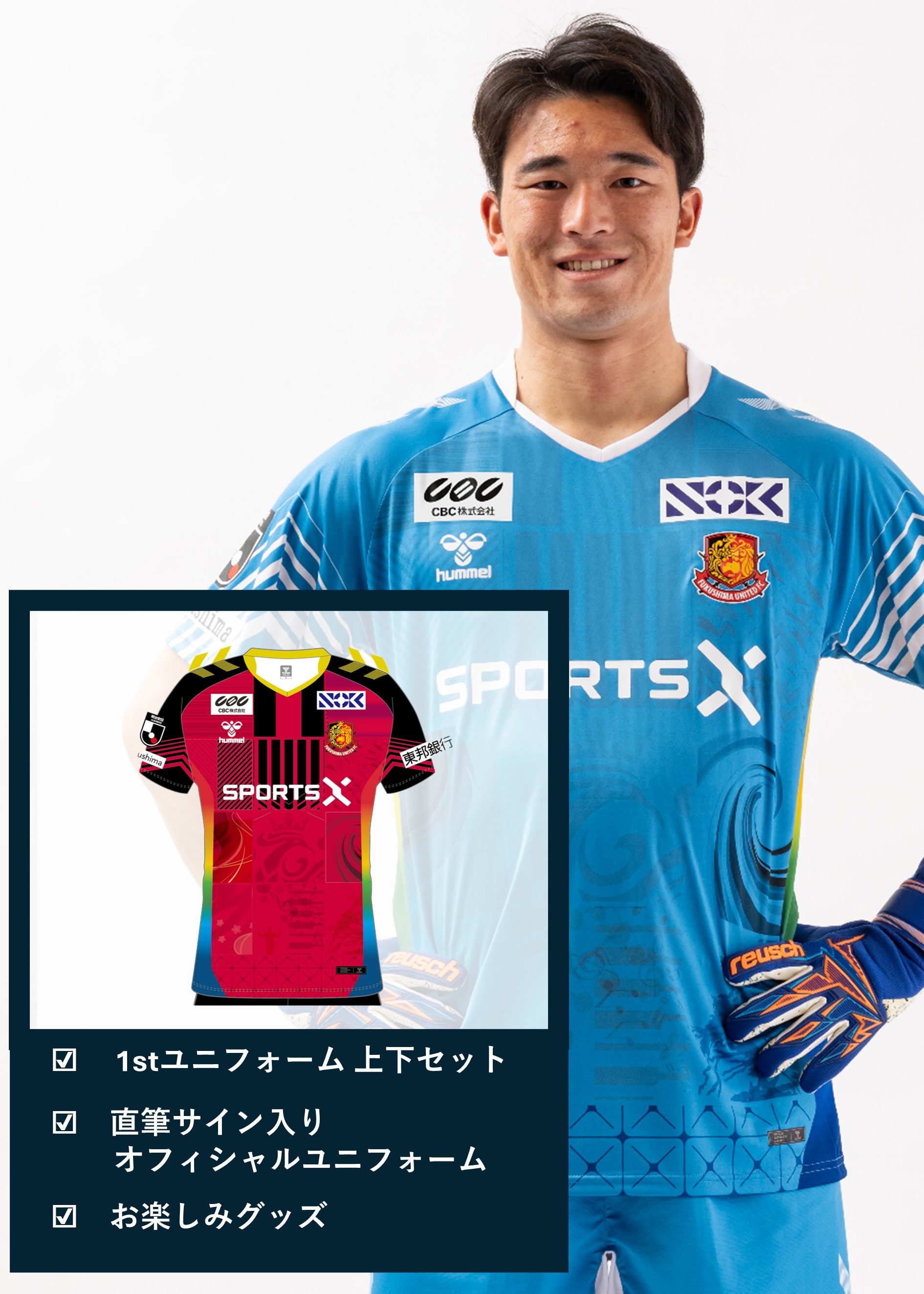 HATTRICK（ハットトリック）-挑戦者の想いをファンへ届ける公式