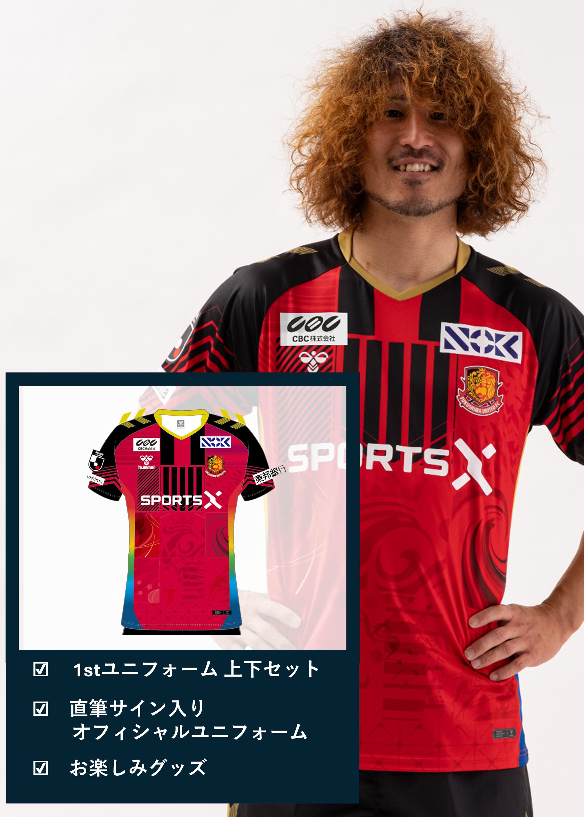 HATTRICK（ハットトリック）-挑戦者の想いをファンへ届ける公式