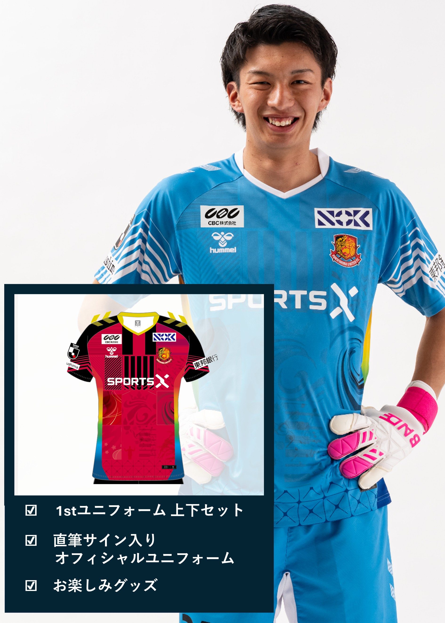 HATTRICK（ハットトリック）-挑戦者の想いをファンへ届ける公式