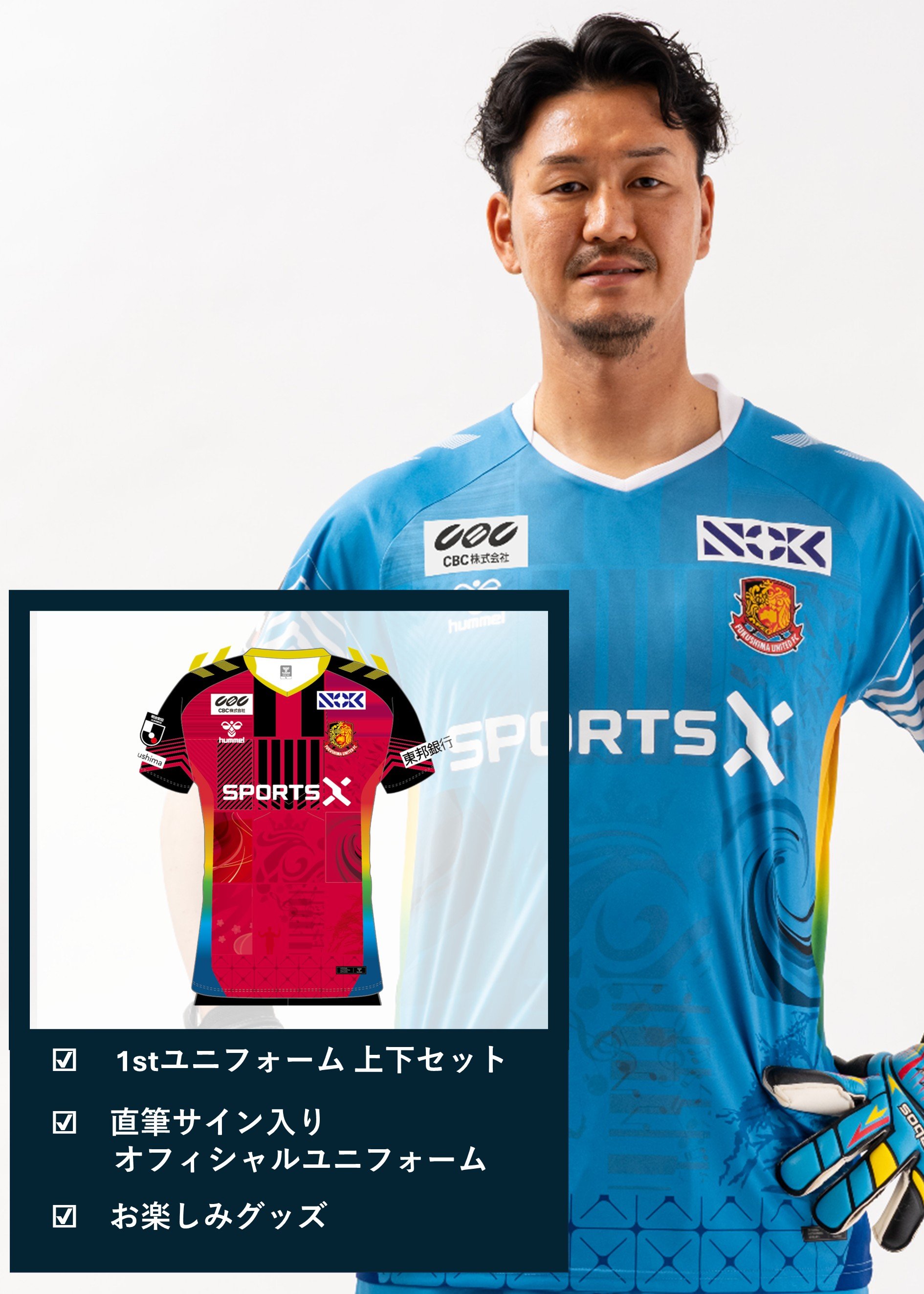 HATTRICK（ハットトリック）-挑戦者の想いをファンへ届ける公式