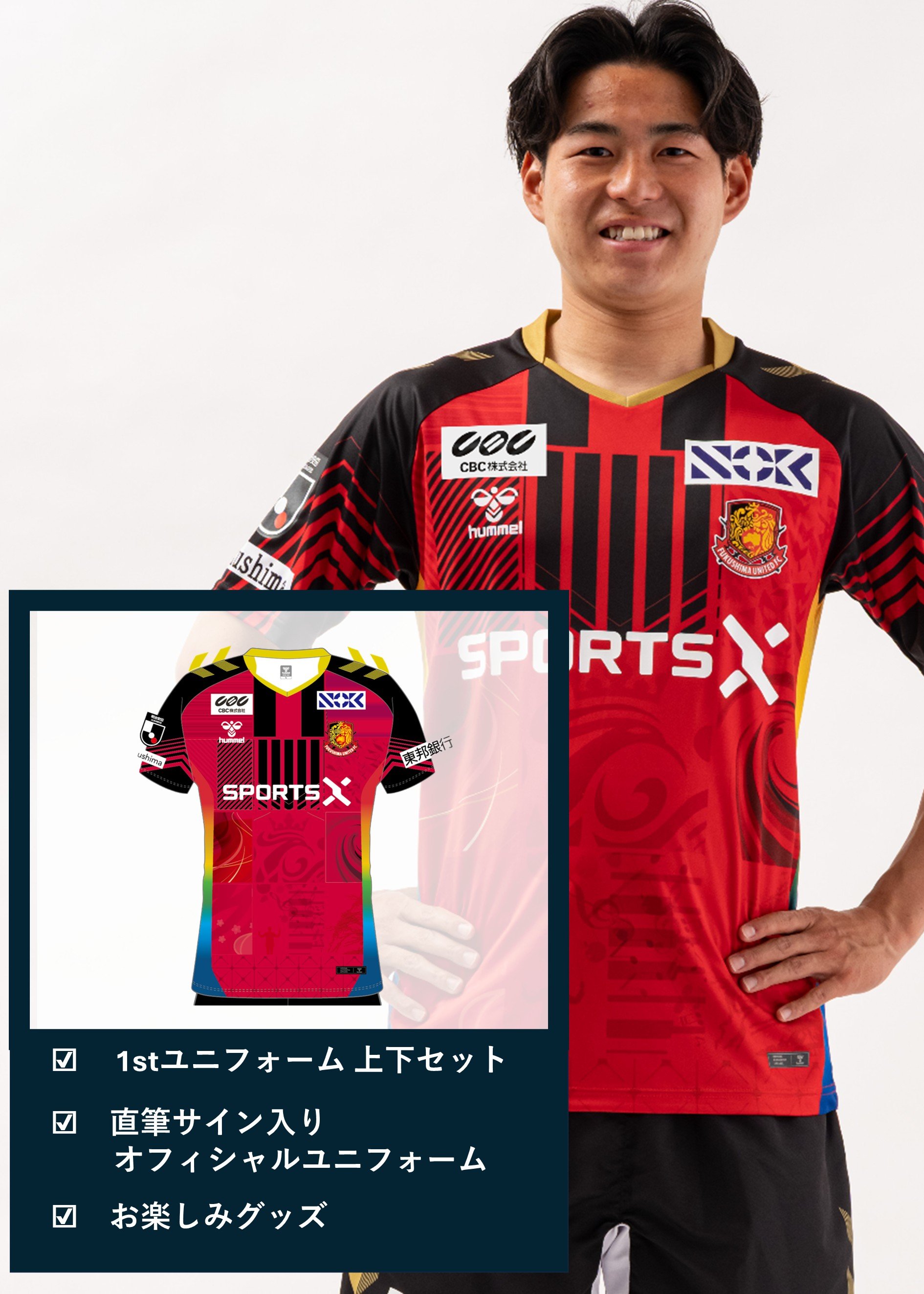 HATTRICK（ハットトリック）-挑戦者の想いをファンへ届ける公式