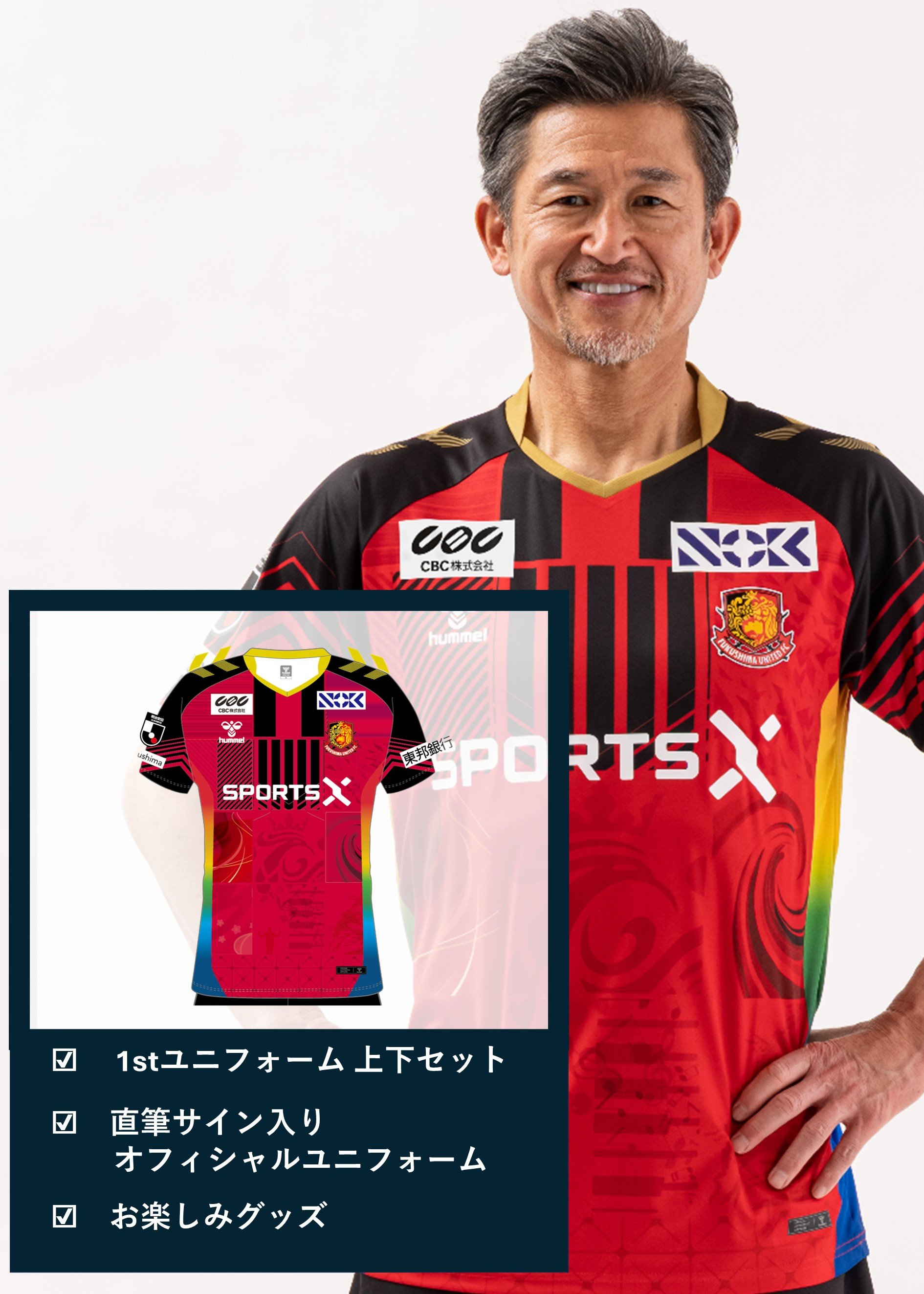 HATTRICK（ハットトリック）-挑戦者の想いをファンへ届ける公式