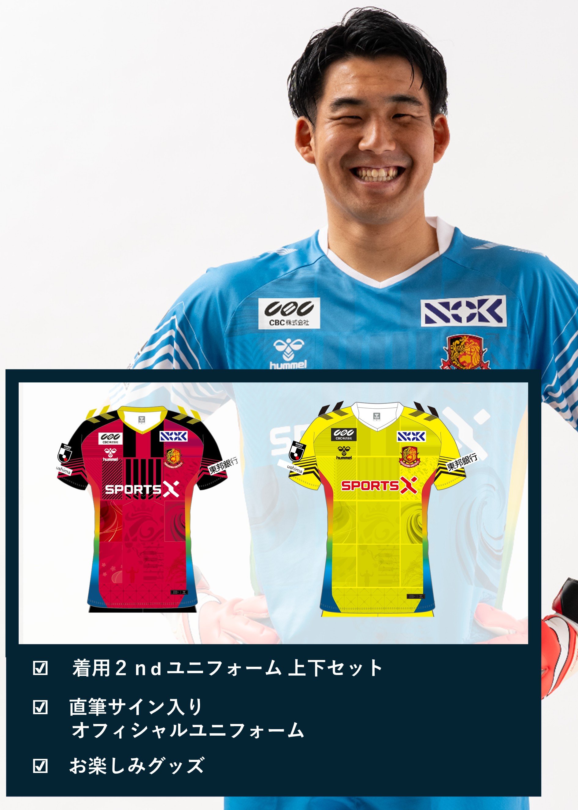 【極美品・タグ付/XL】福島ユナイテッド 2019 ユニフォーム上下セット HATTRICK（ハットトリック）-挑戦者の想いをファンへ届ける公式
