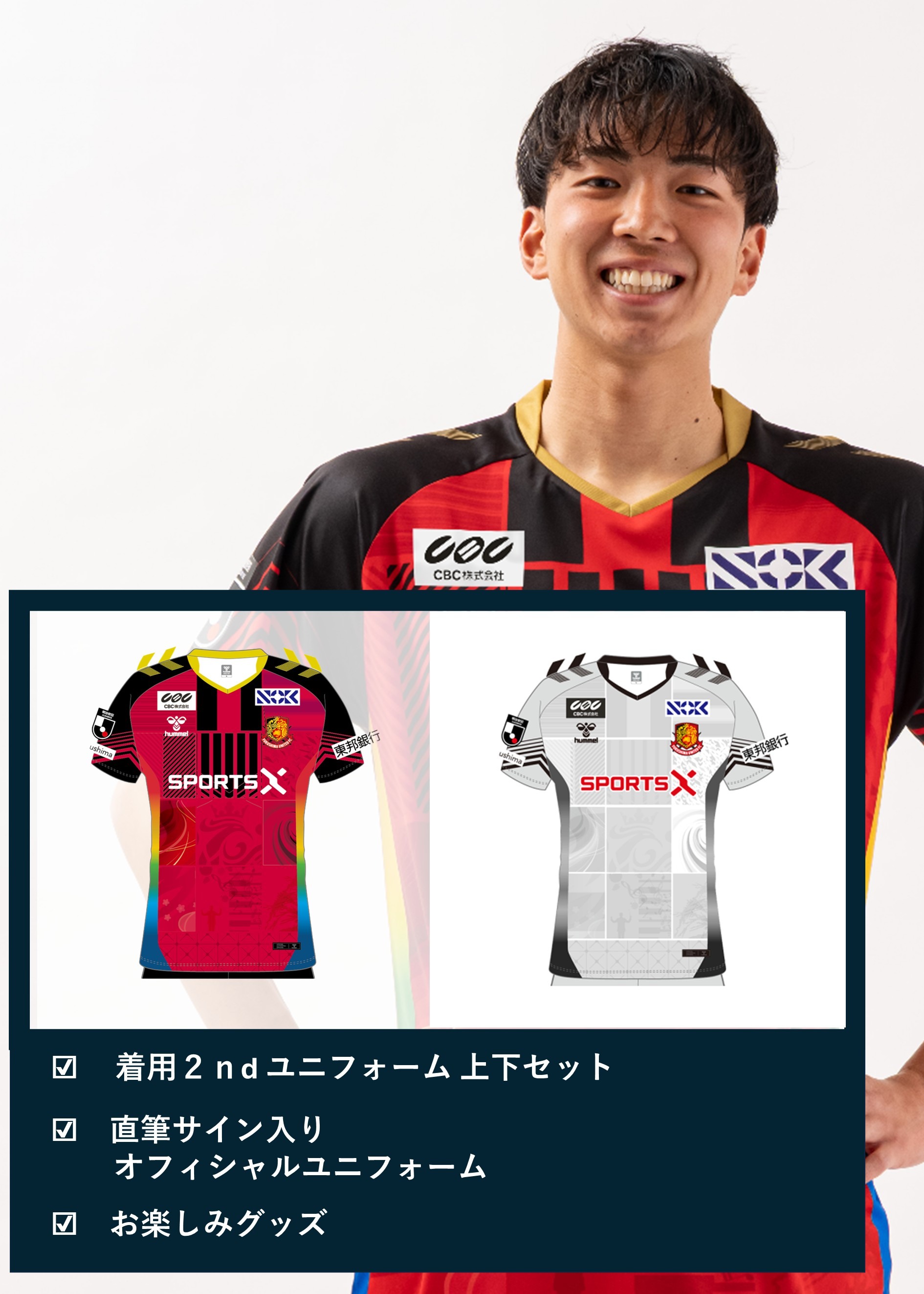 HATTRICK（ハットトリック）-挑戦者の想いをファンへ届ける公式