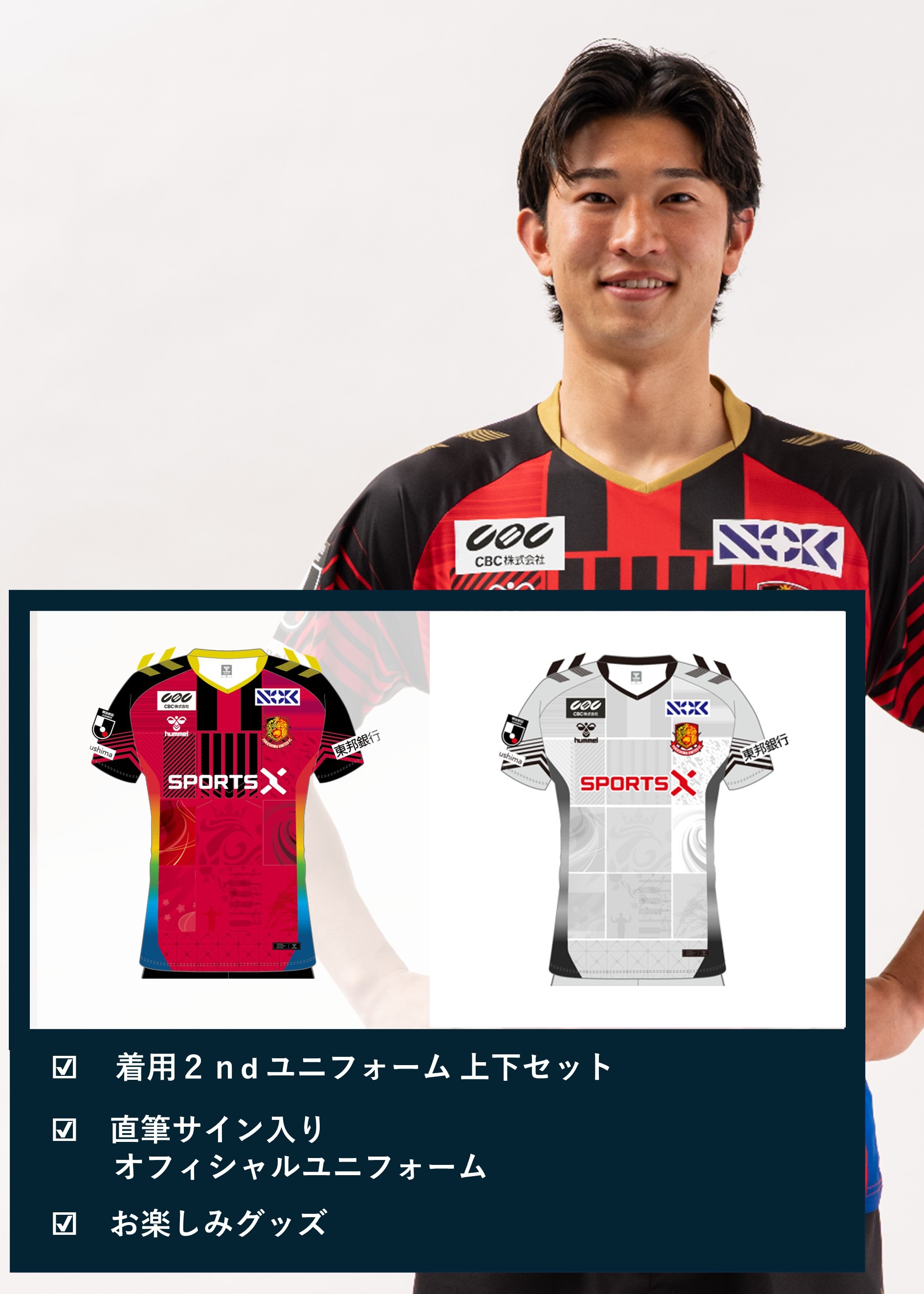 HATTRICK（ハットトリック）-挑戦者の想いをファンへ届ける公式