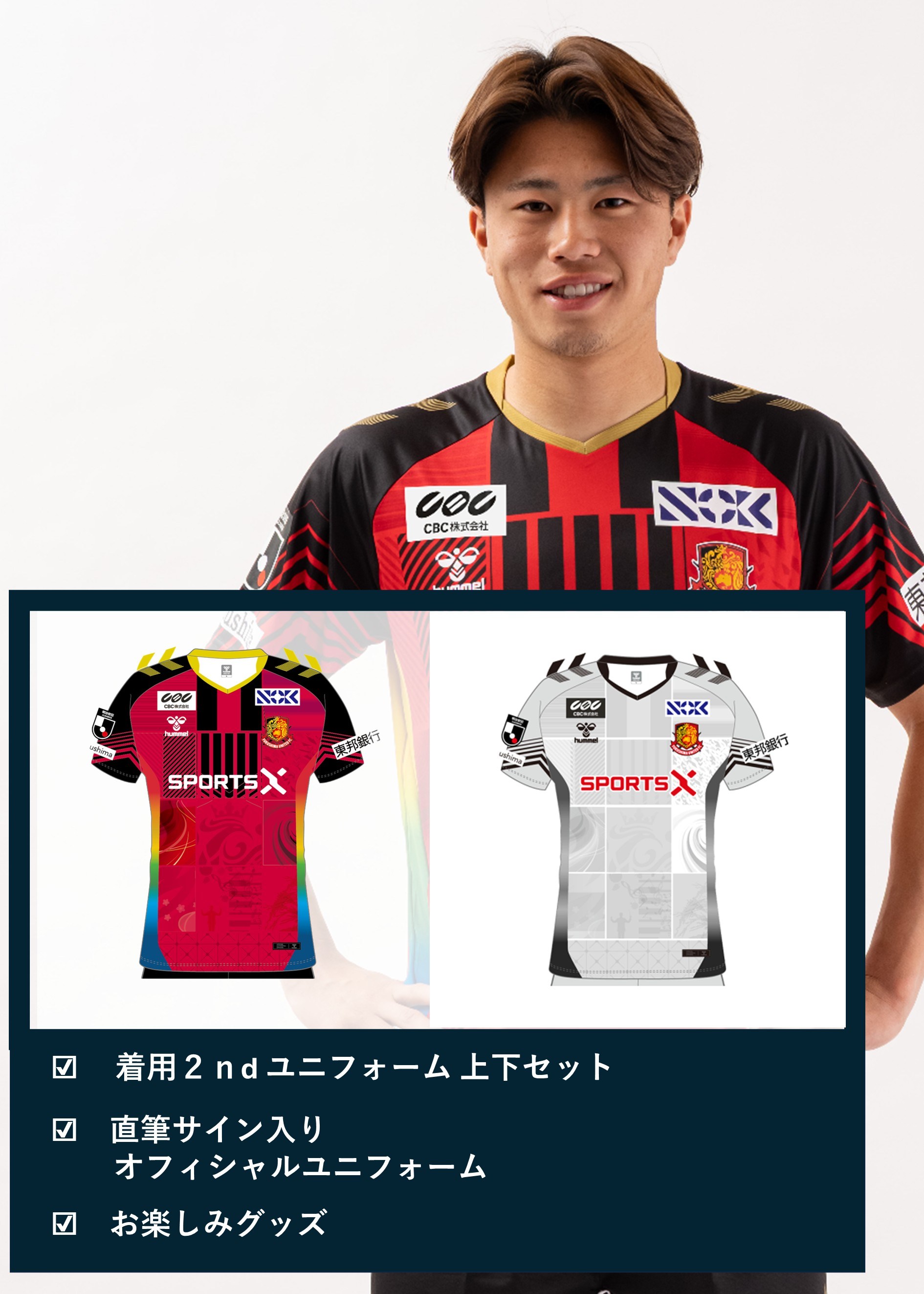 【極美品・タグ付/XL】福島ユナイテッド 2019 ユニフォーム上下セット HATTRICK（ハットトリック）-挑戦者の想いをファンへ届ける公式