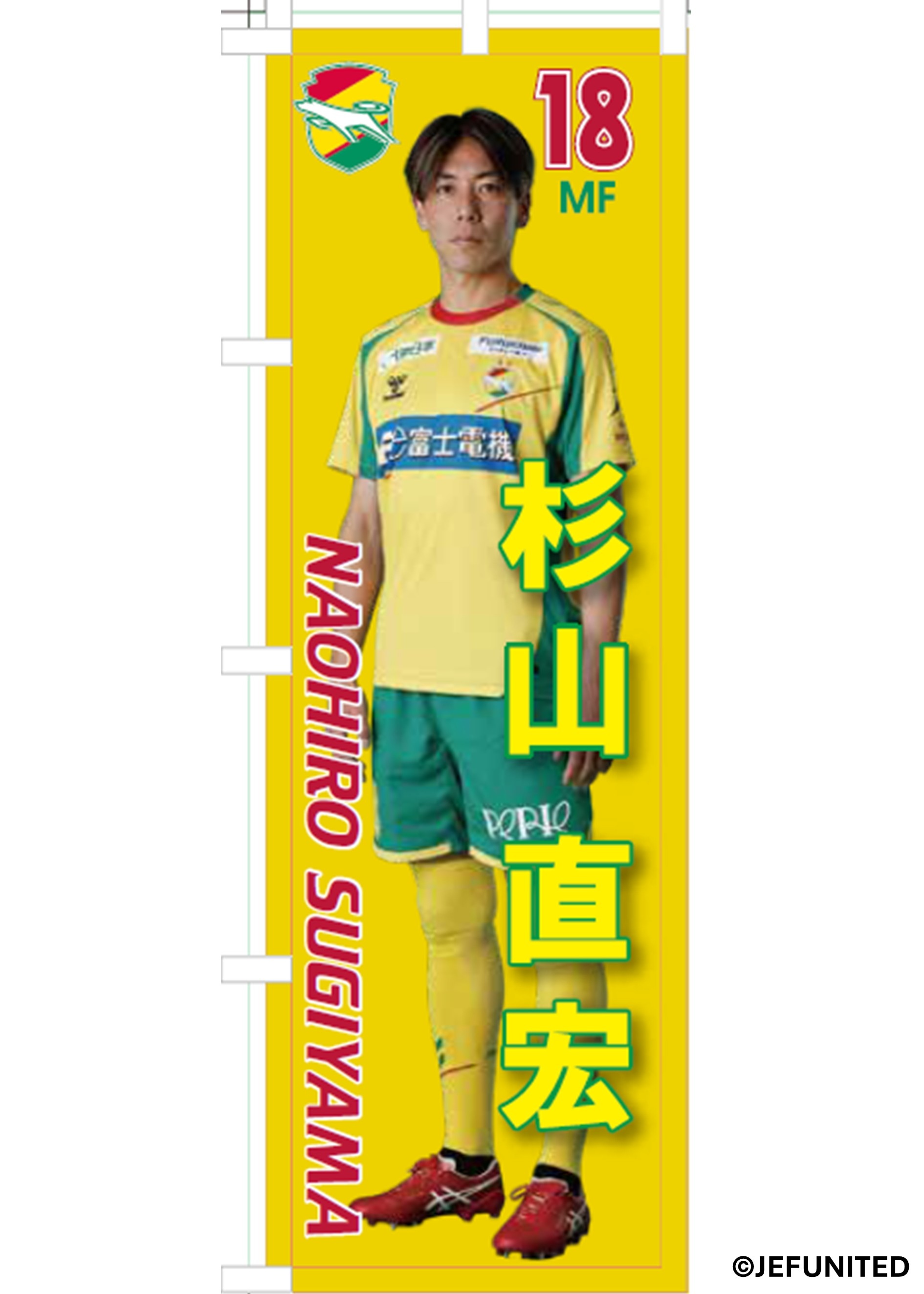 【ほぼ未使用】ジェフ千葉　2025シーズン　勝利時限定ユニフォーム　椿直起 HATTRICK（ハットトリック）-挑戦者の想いをファンへ届ける公式