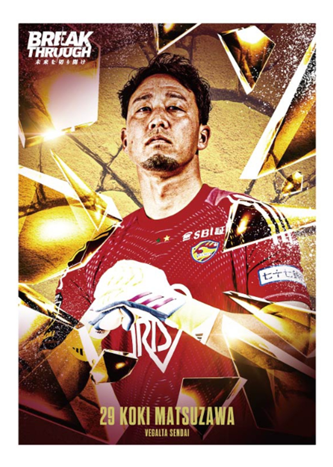 HATTRICK（ハットトリック）-挑戦者の想いをファンへ届ける公式