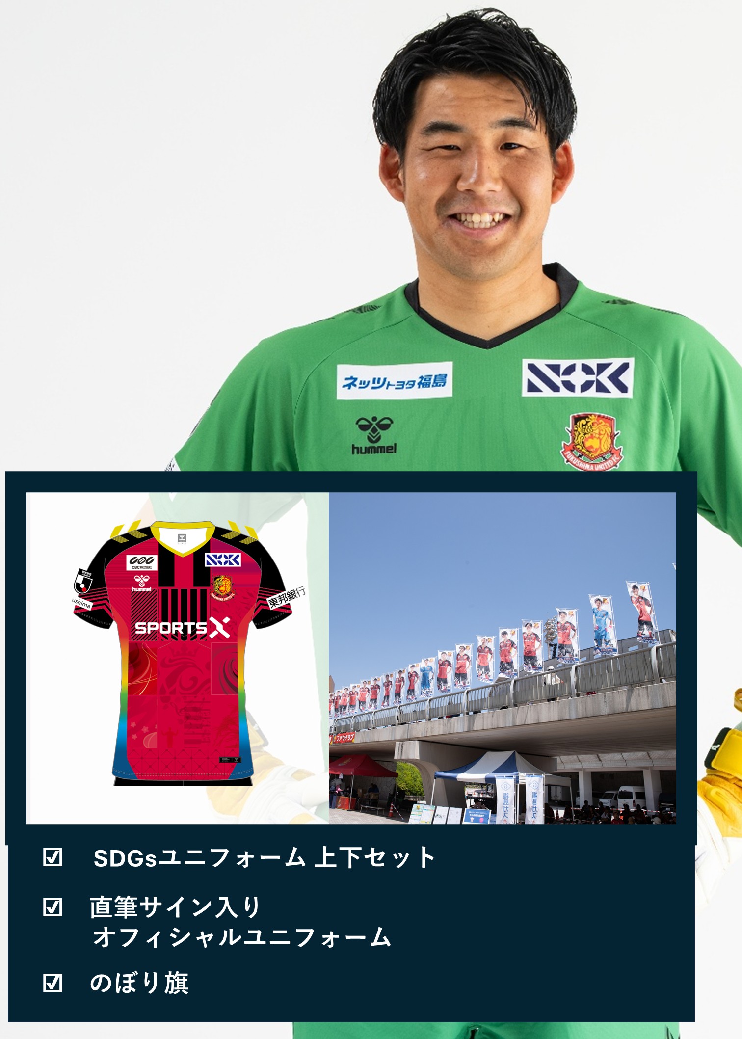 ノ*チ様 福島ユナイテッド　オーセンティックユニフォーム　三浦知良　Oサイズ　カ HATTRICK（ハットトリック）-挑戦者の想いをファンへ届ける公式