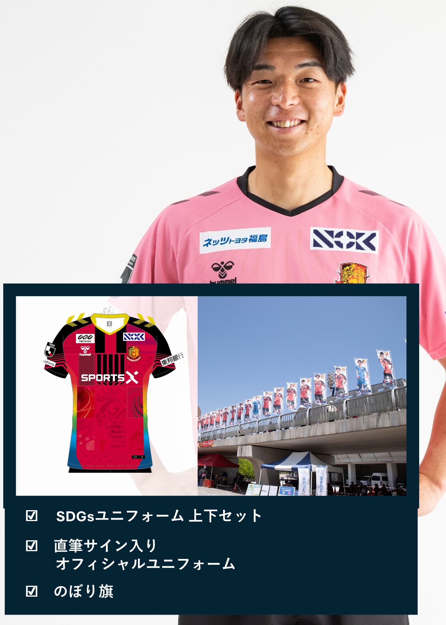 HATTRICK（ハットトリック）-挑戦者の想いをファンへ届ける公式