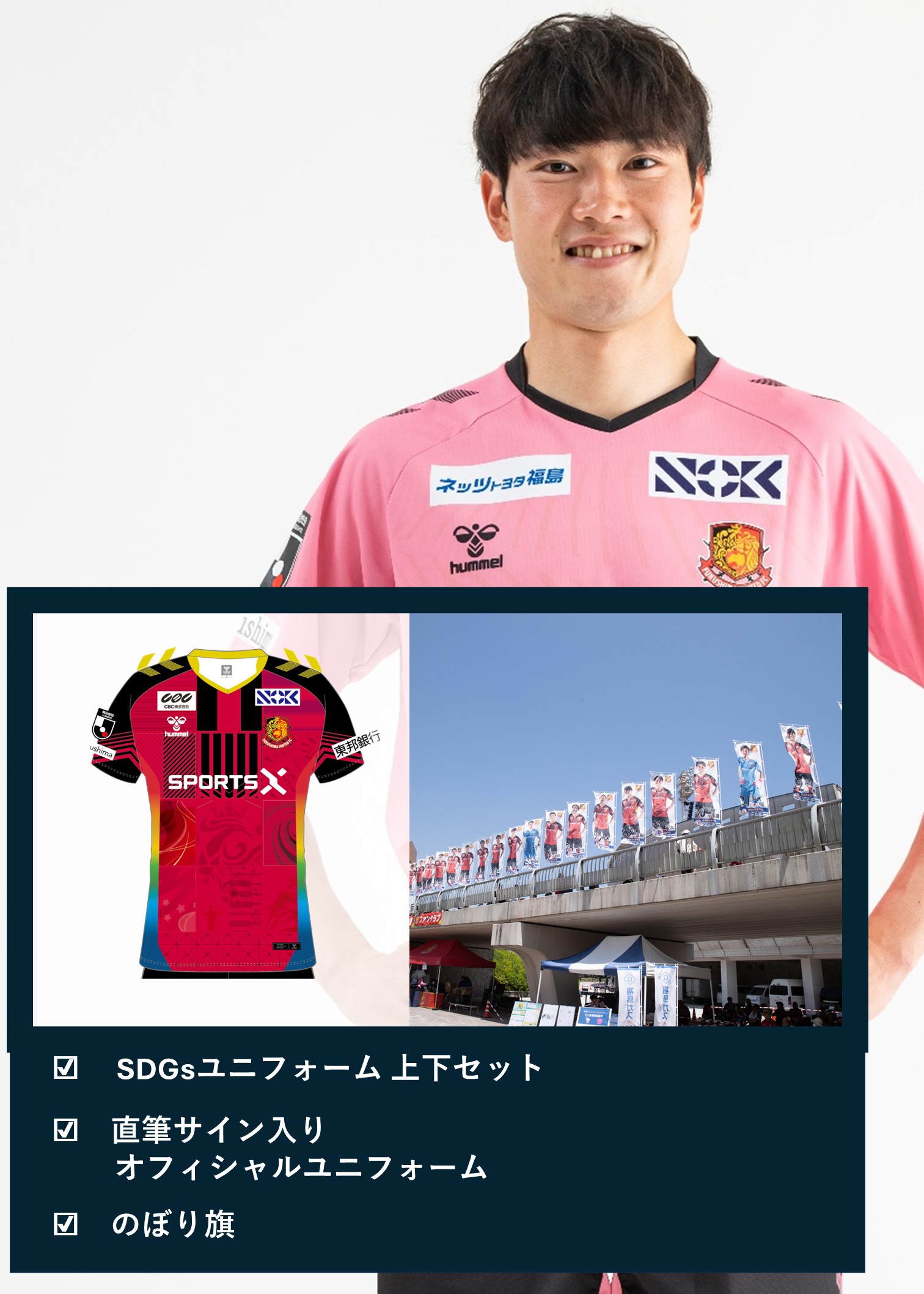 HATTRICK（ハットトリック）-挑戦者の想いをファンへ届ける公式