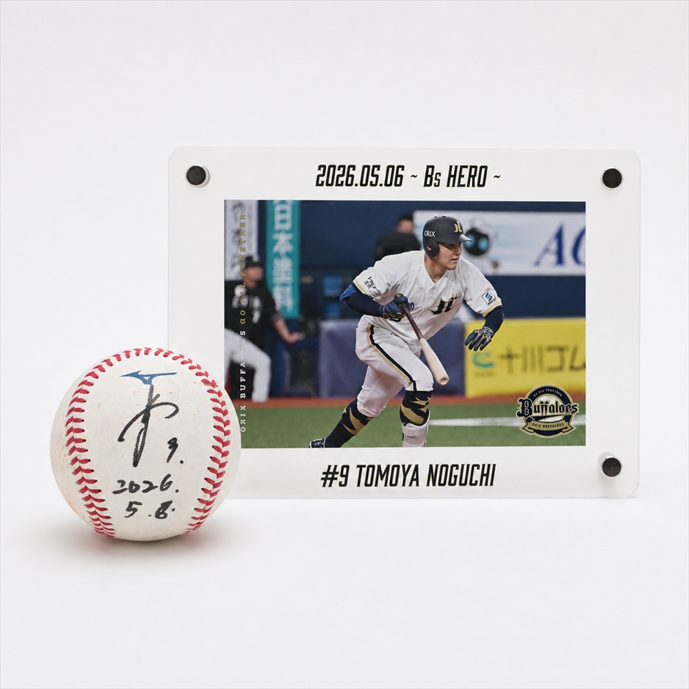 オリックス・バファローズ　野口智哉 #9　バット NPBマーク 支給品　実使用 HATTRICK（ハットトリック）-挑戦者の想いをファンへ届ける公式