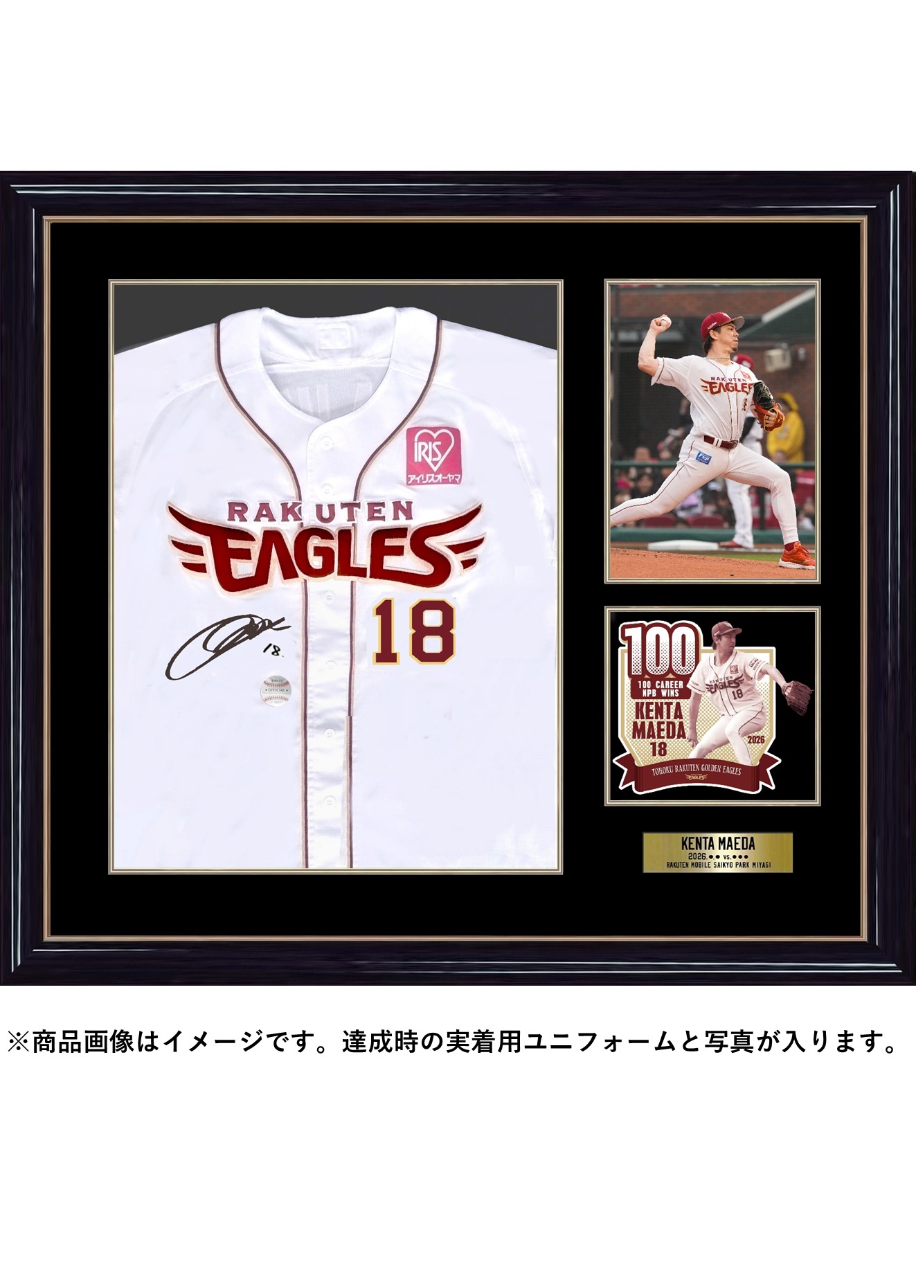 レプリカユニフォーム 前田健太投手 サイン入り レプリカユニフォーム