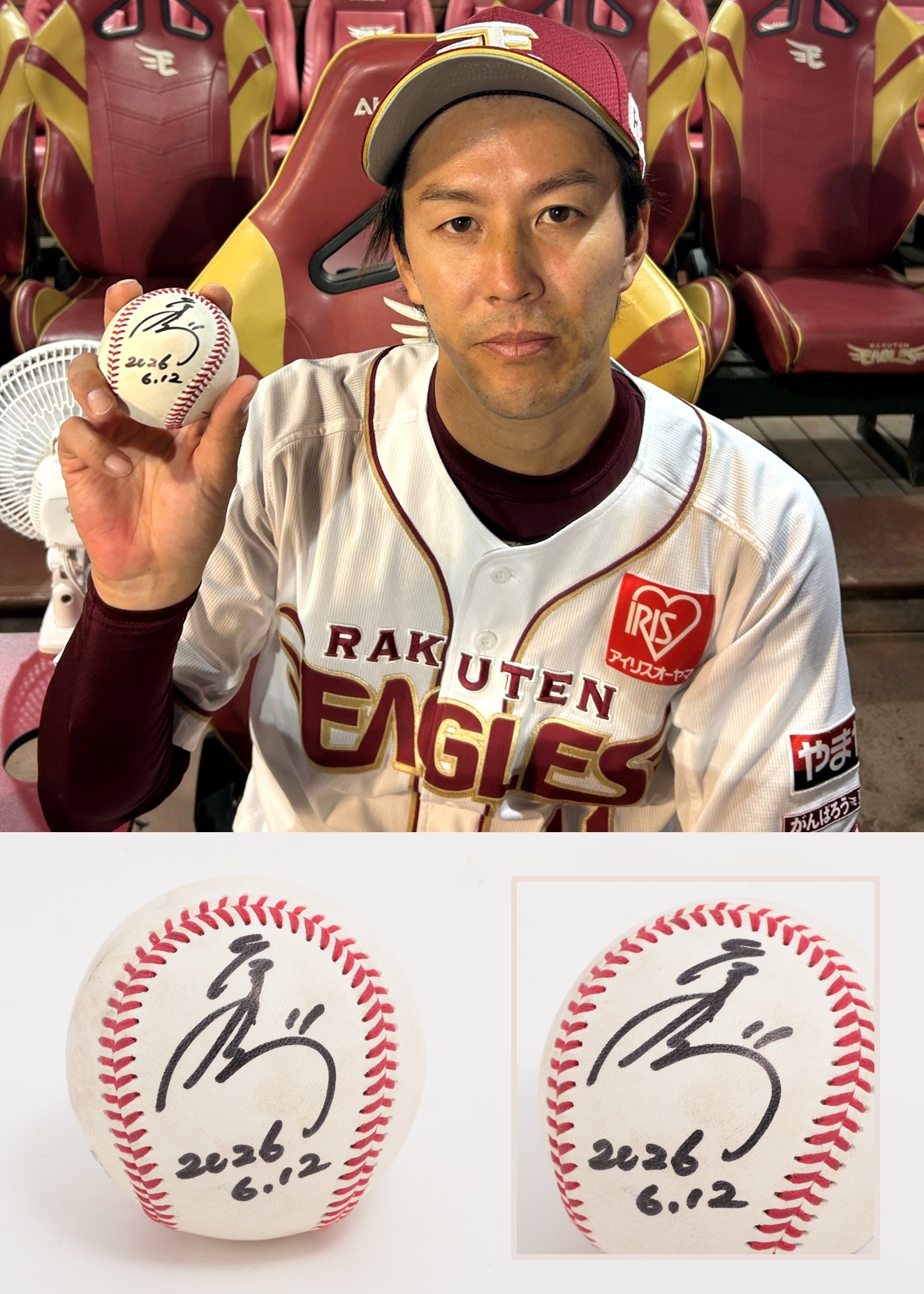 東北楽天イーグルス 岸孝之 サイン入りボール HATTRICK（ハットトリック）-挑戦者の想いをファンへ届ける公式