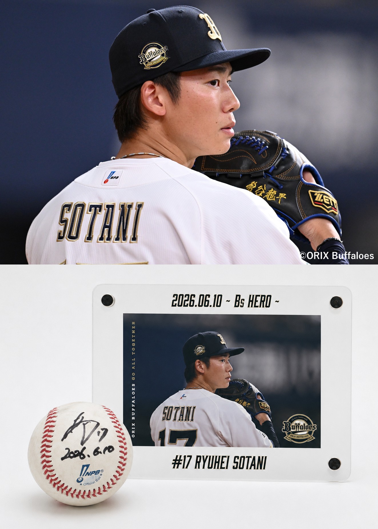 【 球団公式 】 太田椋 直筆サイン入り公式試合球 【 オリックス 】 HATTRICK（ハットトリック）-挑戦者の想いをファンへ届ける公式