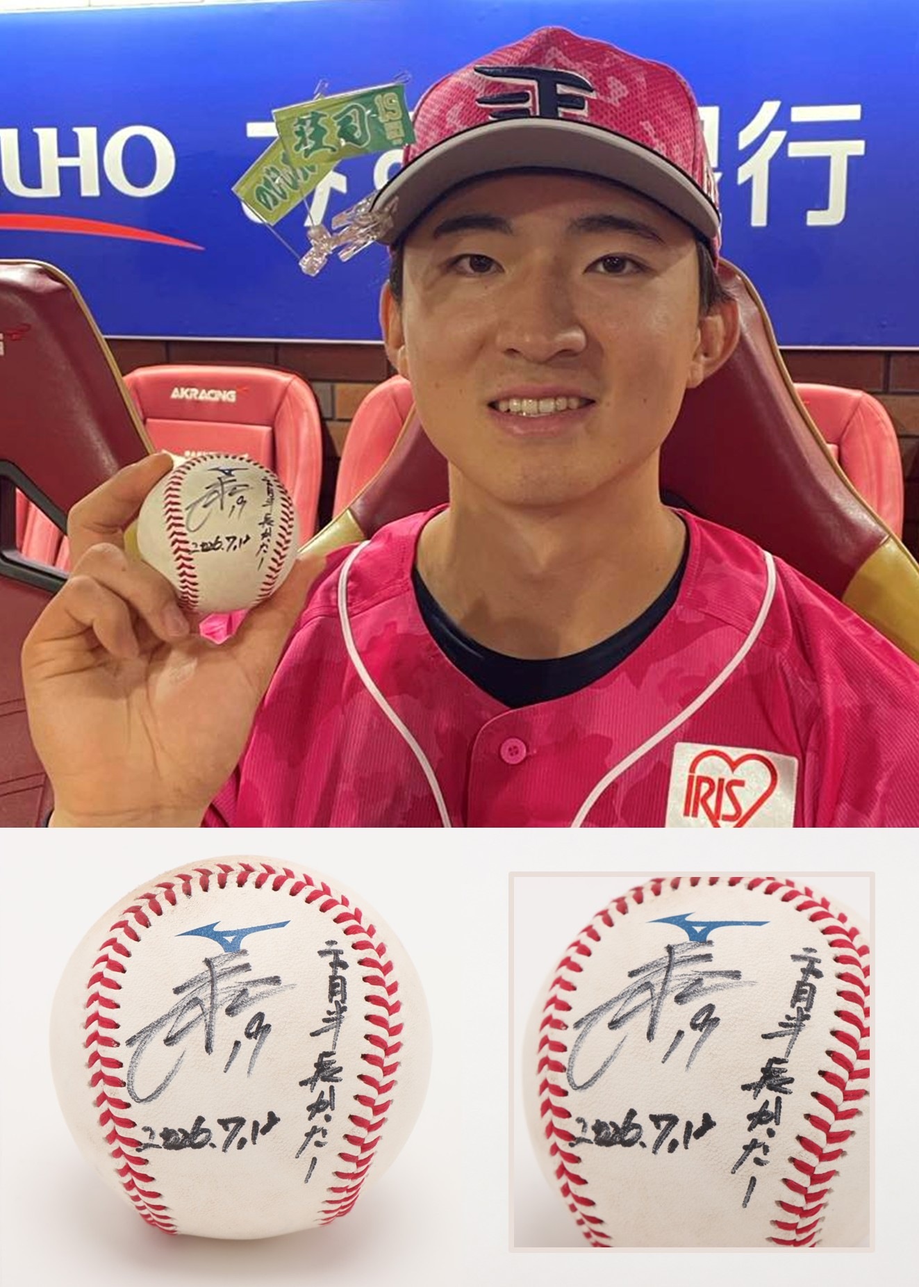 東北天ゴールデンイーグルス 荘司康誠選手♯19 直筆サイン入り MyHERO