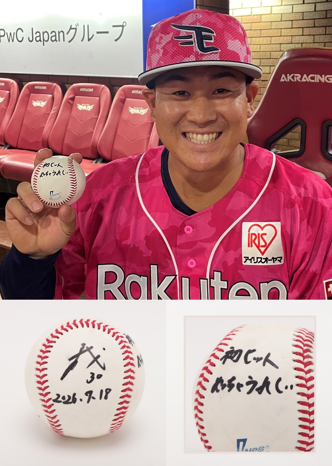 HATTRICK（ハットトリック）-挑戦者の想いをファンへ届ける公式