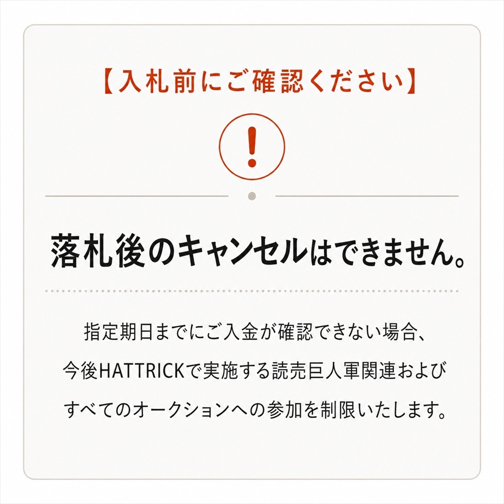 HATTRICK（ハットトリック）-挑戦者の想いをファンへ届ける公式