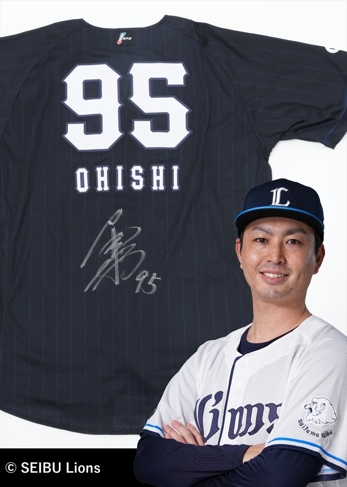 【実使用美品】西武ライオンズ　外崎選手　直筆サイン入り実使用ユニフォーム HATTRICK（ハットトリック）-挑戦者の想いをファンへ届ける公式