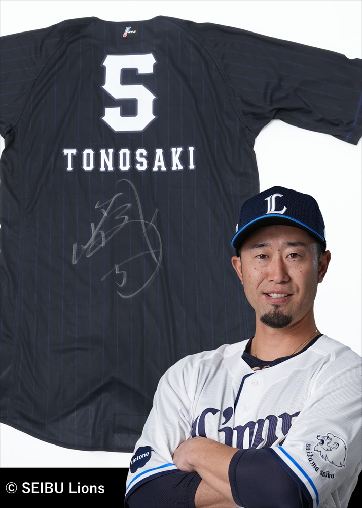 埼玉西武ライオンズ 外崎修汰実使用 ユニフォーム サイン入り HATTRICK（ハットトリック）-挑戦者の想いをファンへ届ける公式