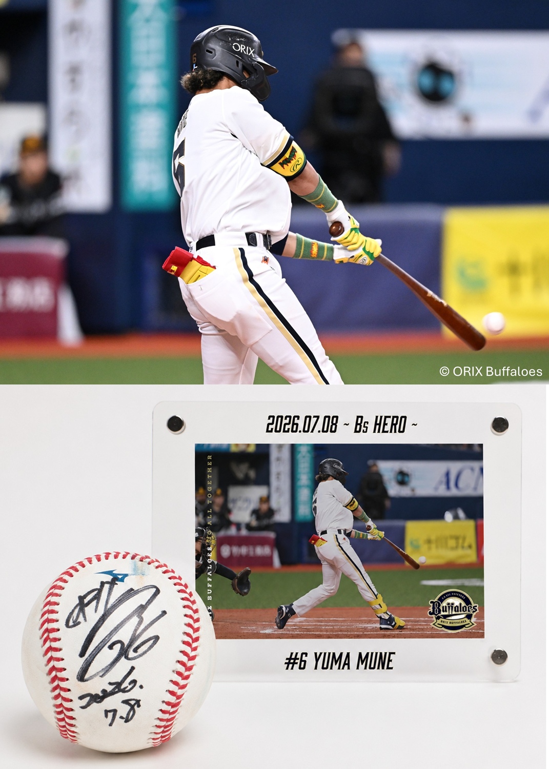 オリックスバファローズ 太田椋 ホームランボール 直筆サイン入り
