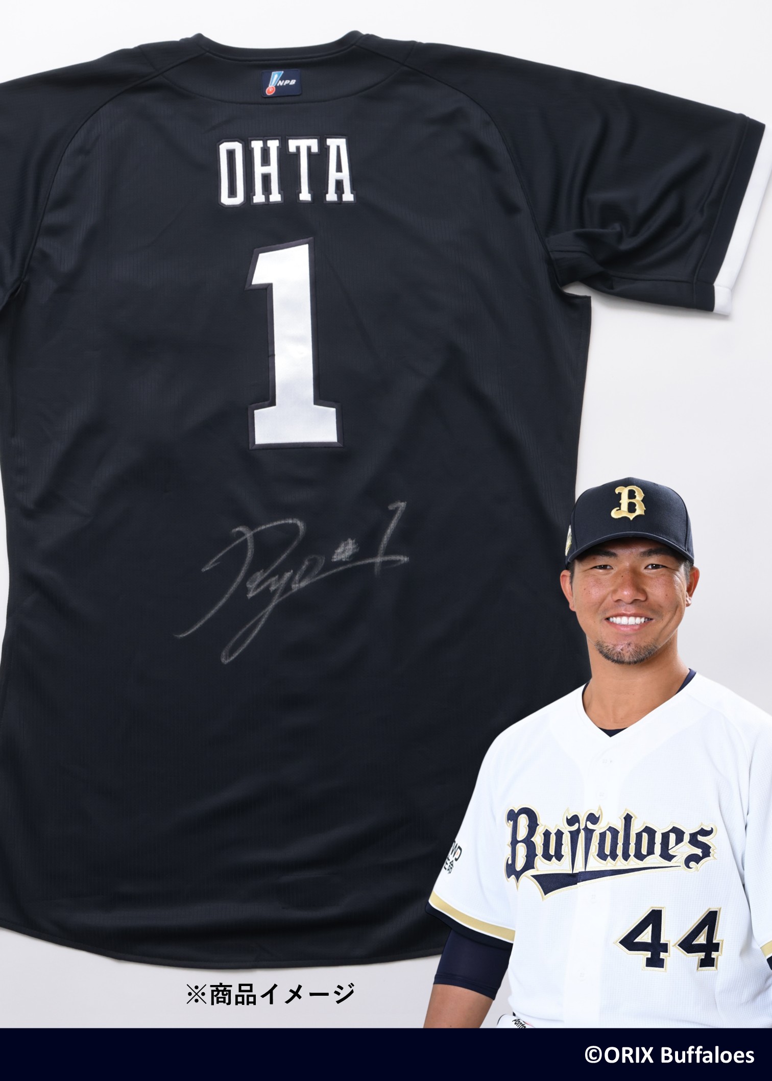 オリックスバファローズ ユニフォーム 来田涼斗サイン入り HATTRICK（ハットトリック）-挑戦者の想いをファンへ届ける公式