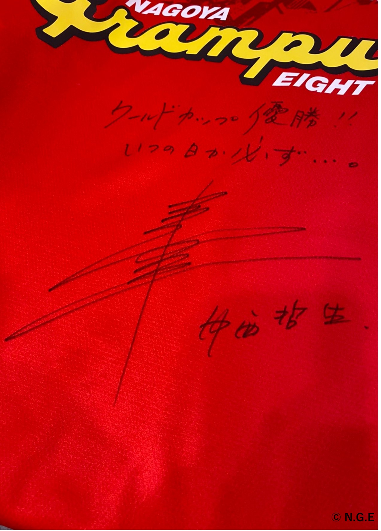 中西哲生サイン入り　FC相模原ユニフォーム 中西哲生サイン入り FC相模原ユニフォーム