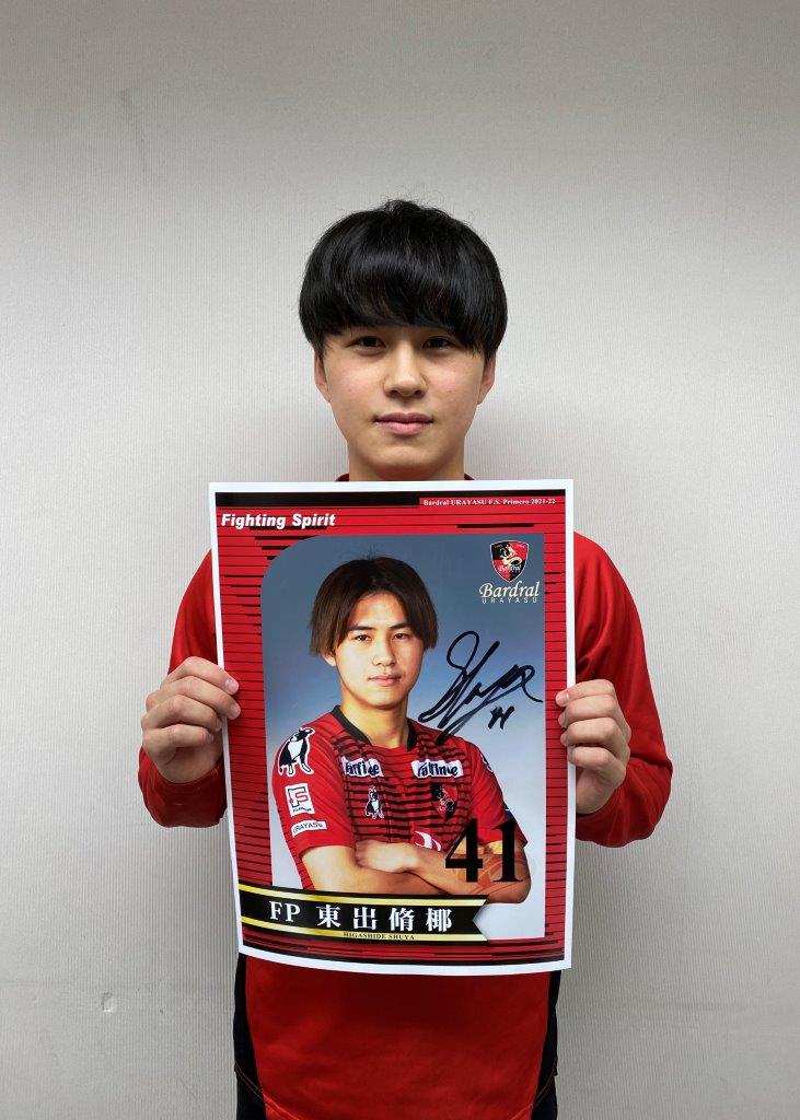 2008 バルドラール浦安　サイン入りTシャツ　全選手 バルドラール浦安 on X: 