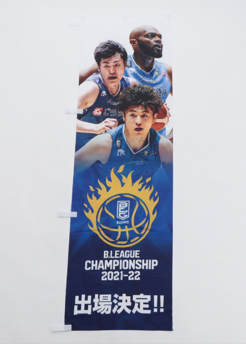 島根スサノオマジック安藤誓哉のぼりセット