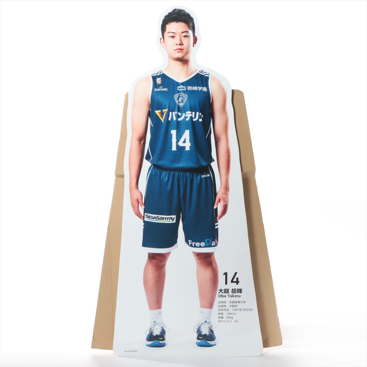 【B1】大庭岳輝 直筆サイン入りユニフォーム L 希少 ビーコル HATTRICK（ハットトリック）-挑戦者の想いをファンへ届ける公式