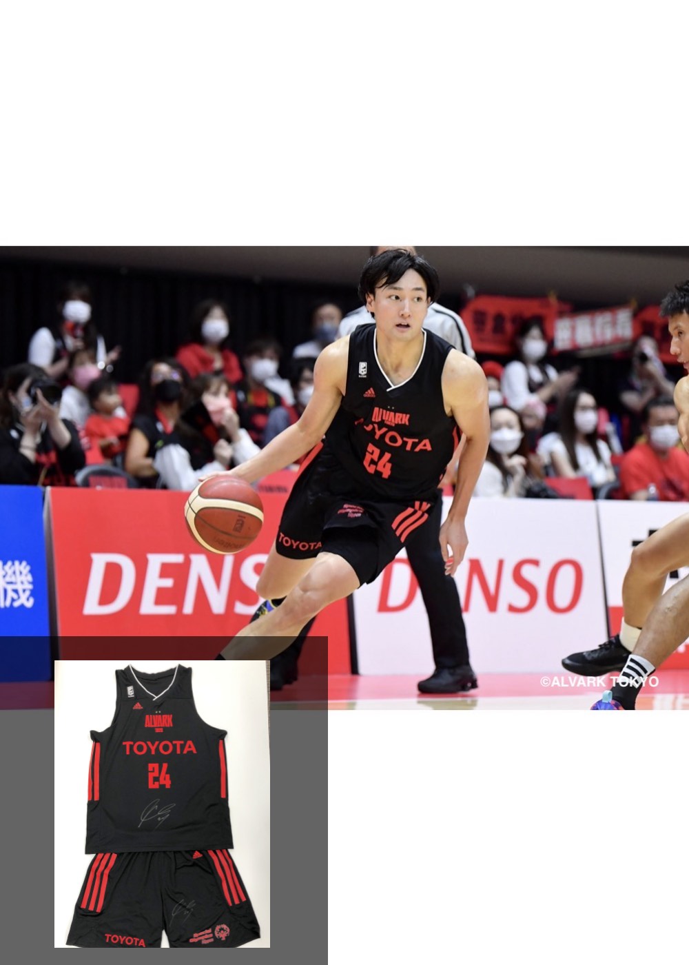 75】アルバルク東京 田中大貴 直筆サイン入りユニフォーム