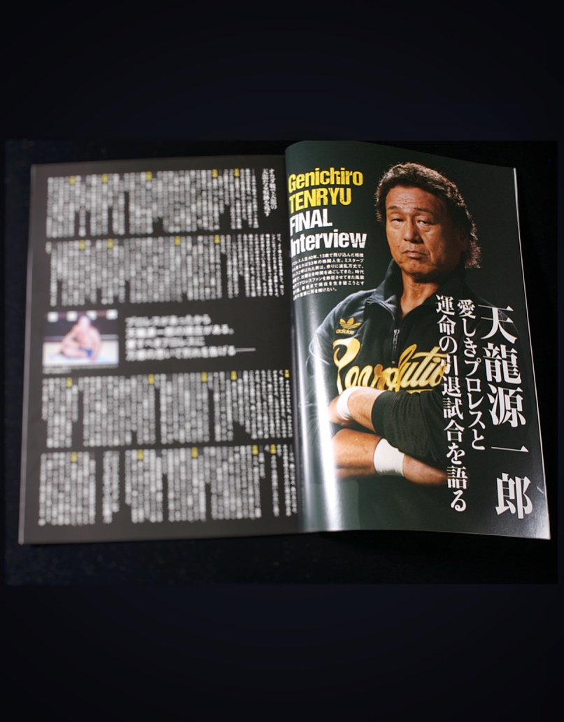 天龍源一郎 引退記念試合パンフレット、直筆サイン入りステッカー、試合会場グッズ HATTRICK（ハットトリック）-挑戦者の想いをファンへ届ける公式