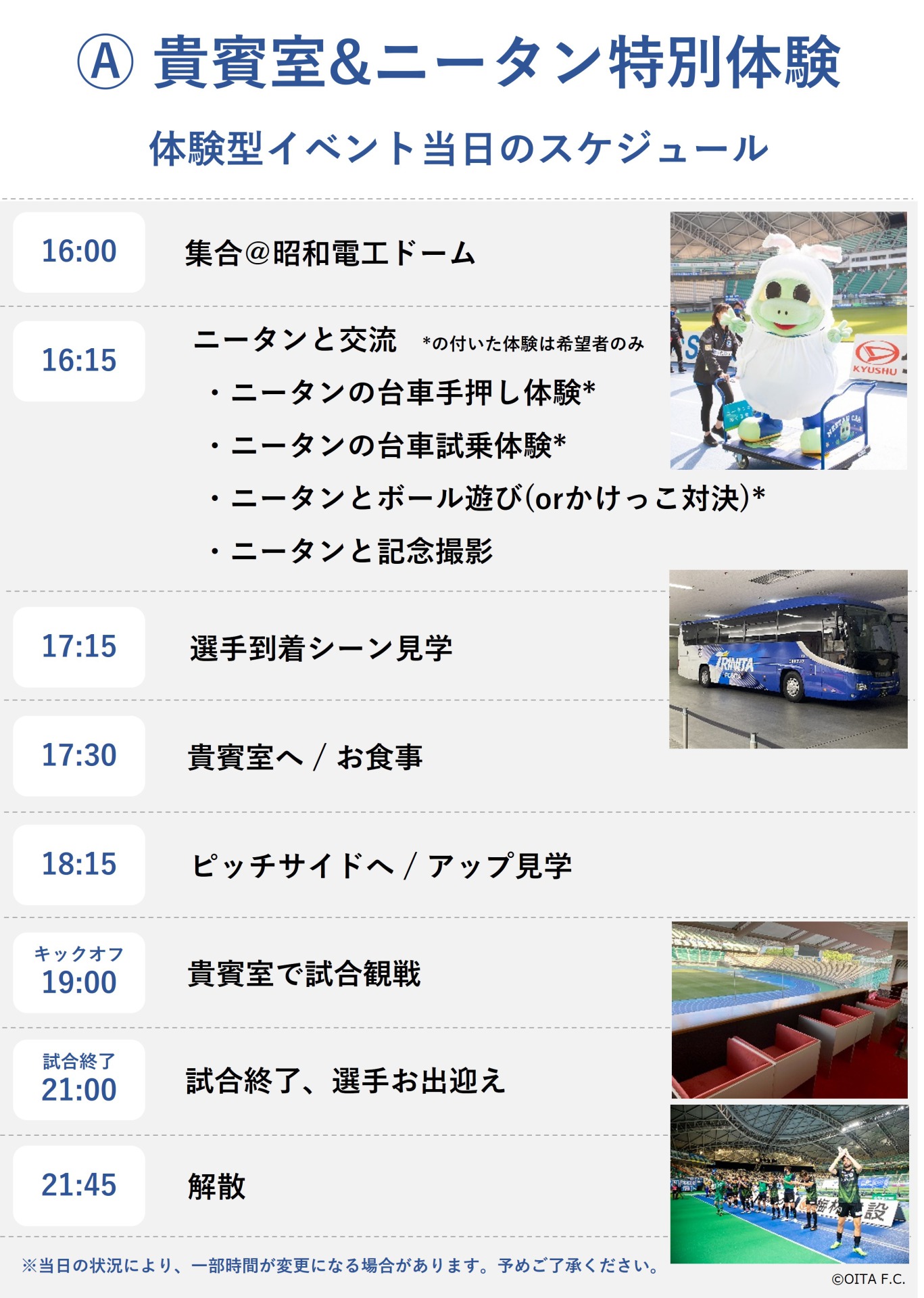 HATTRICK（ハットトリック）-選手の想いをファンへ届ける公式