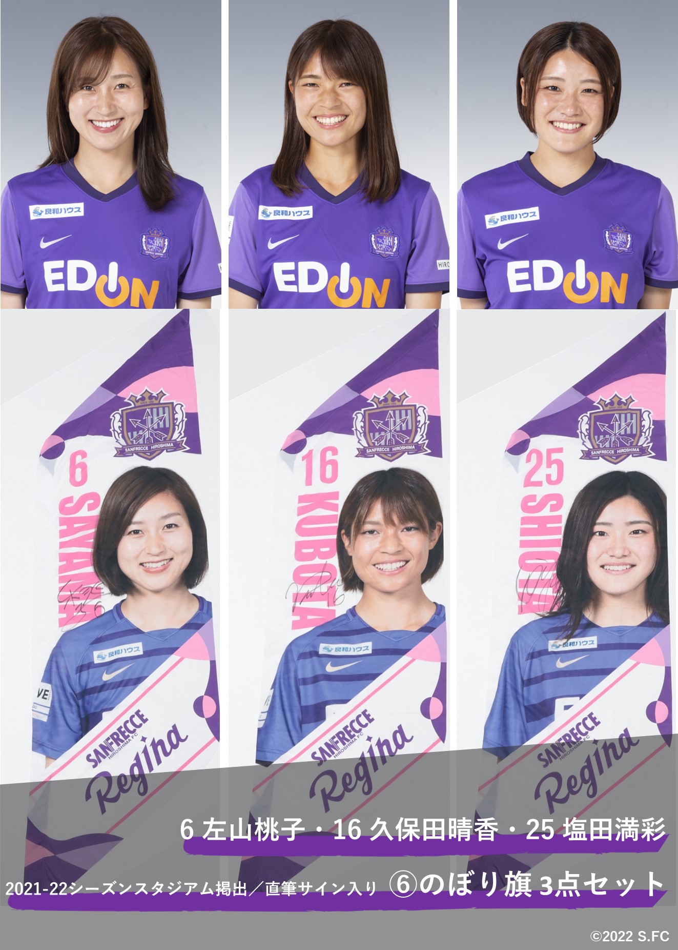 HATTRICK（ハットトリック）-選手の想いをファンへ届ける公式