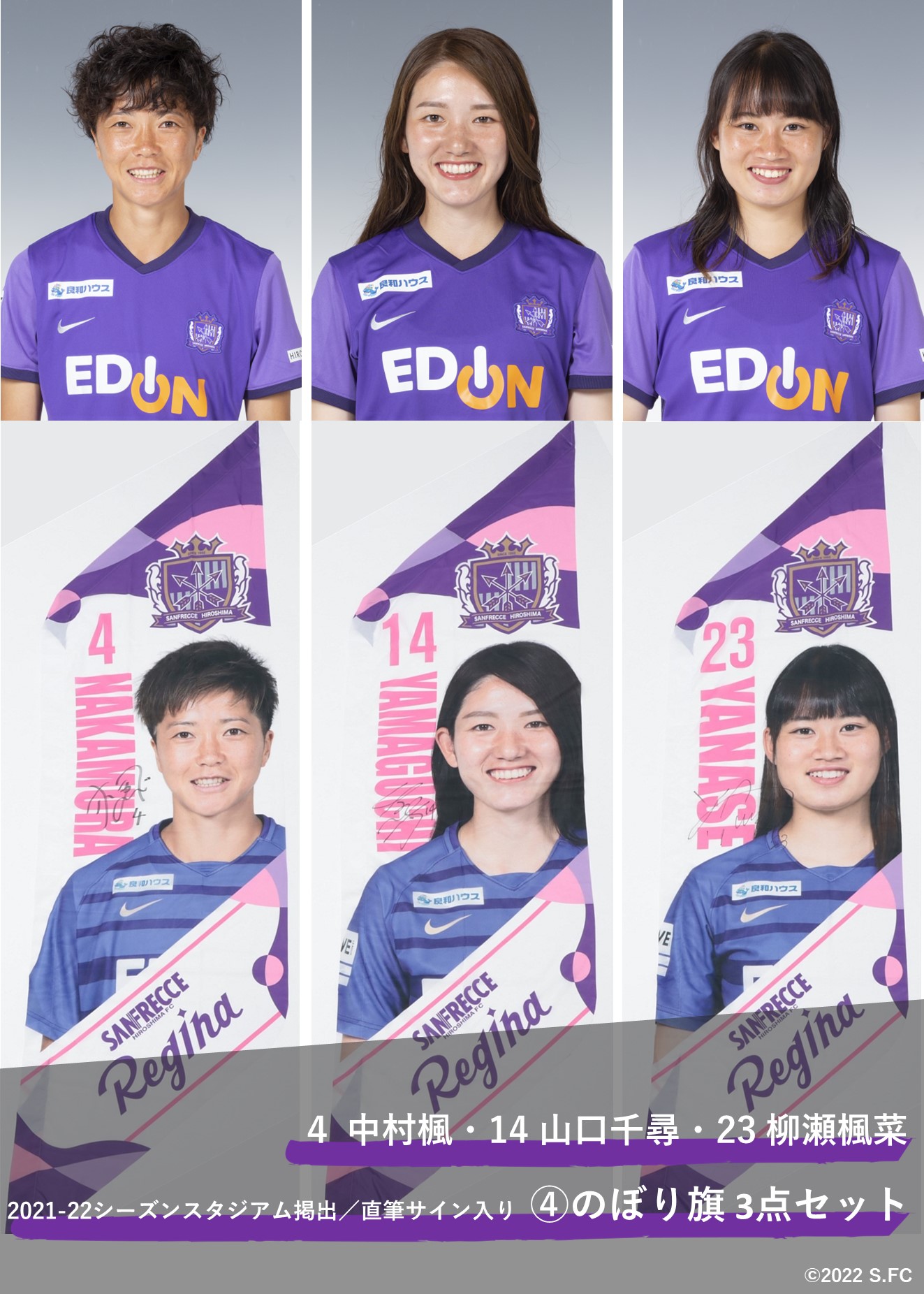 HATTRICK（ハットトリック）-選手の想いをファンへ届ける公式