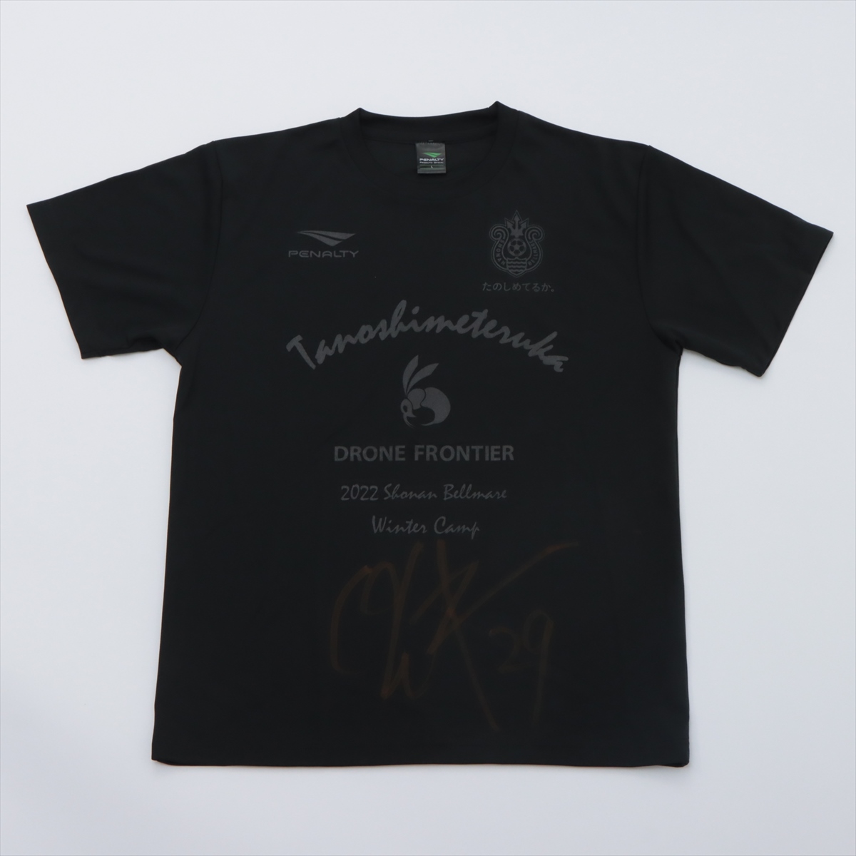 湘南ベルマーレ　キャンプTシャツ　2枚セット　非売品 HATTRICK（ハットトリック）-選手の想いをファンへ届ける公式